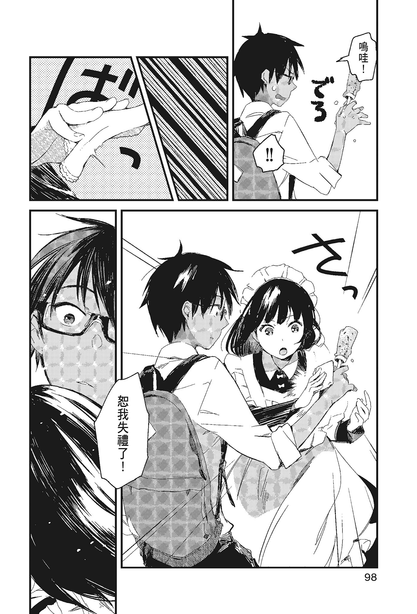 Page 100
