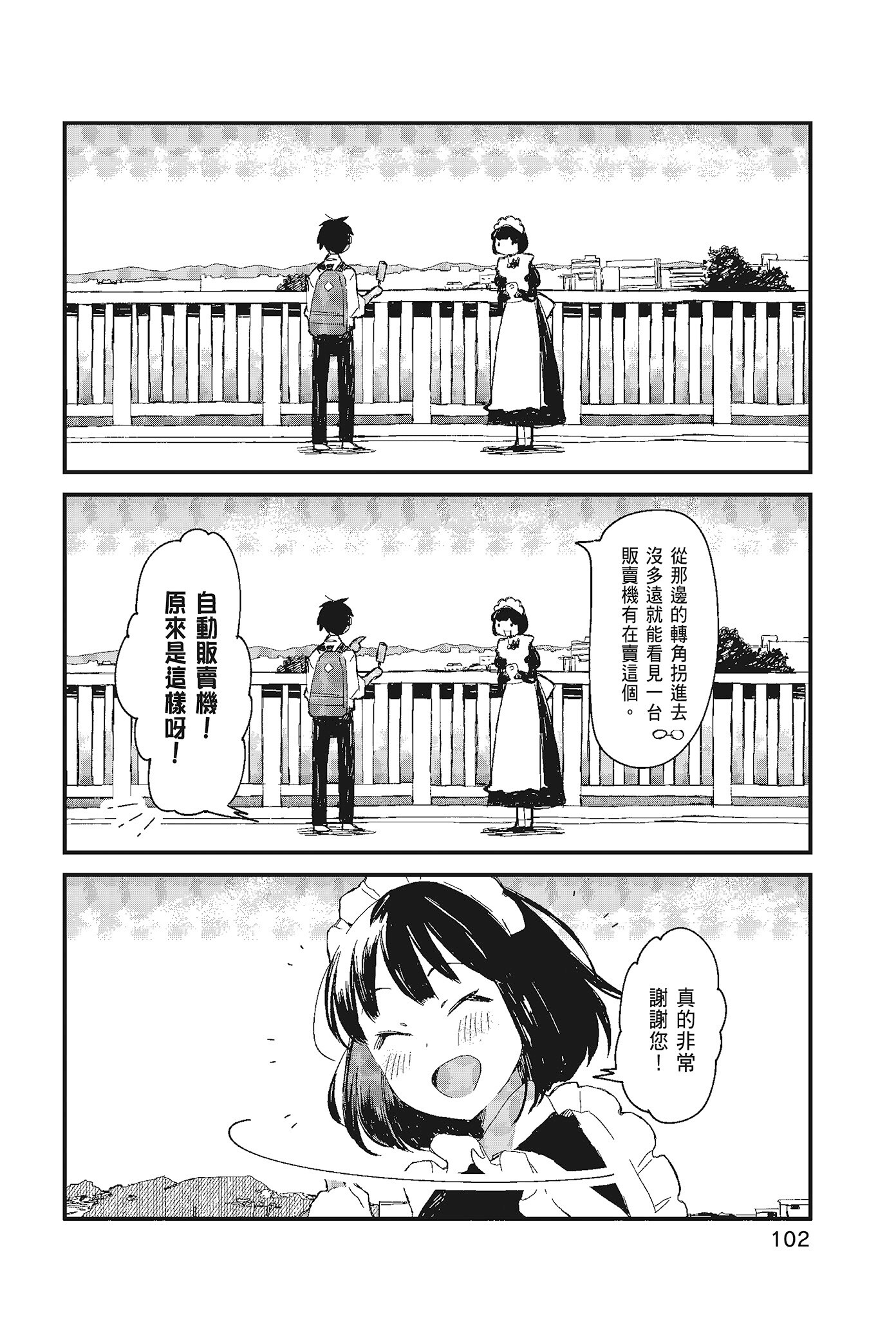 Page 104