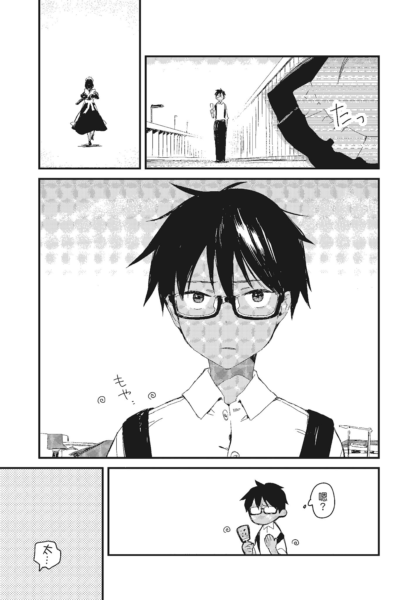 Page 105