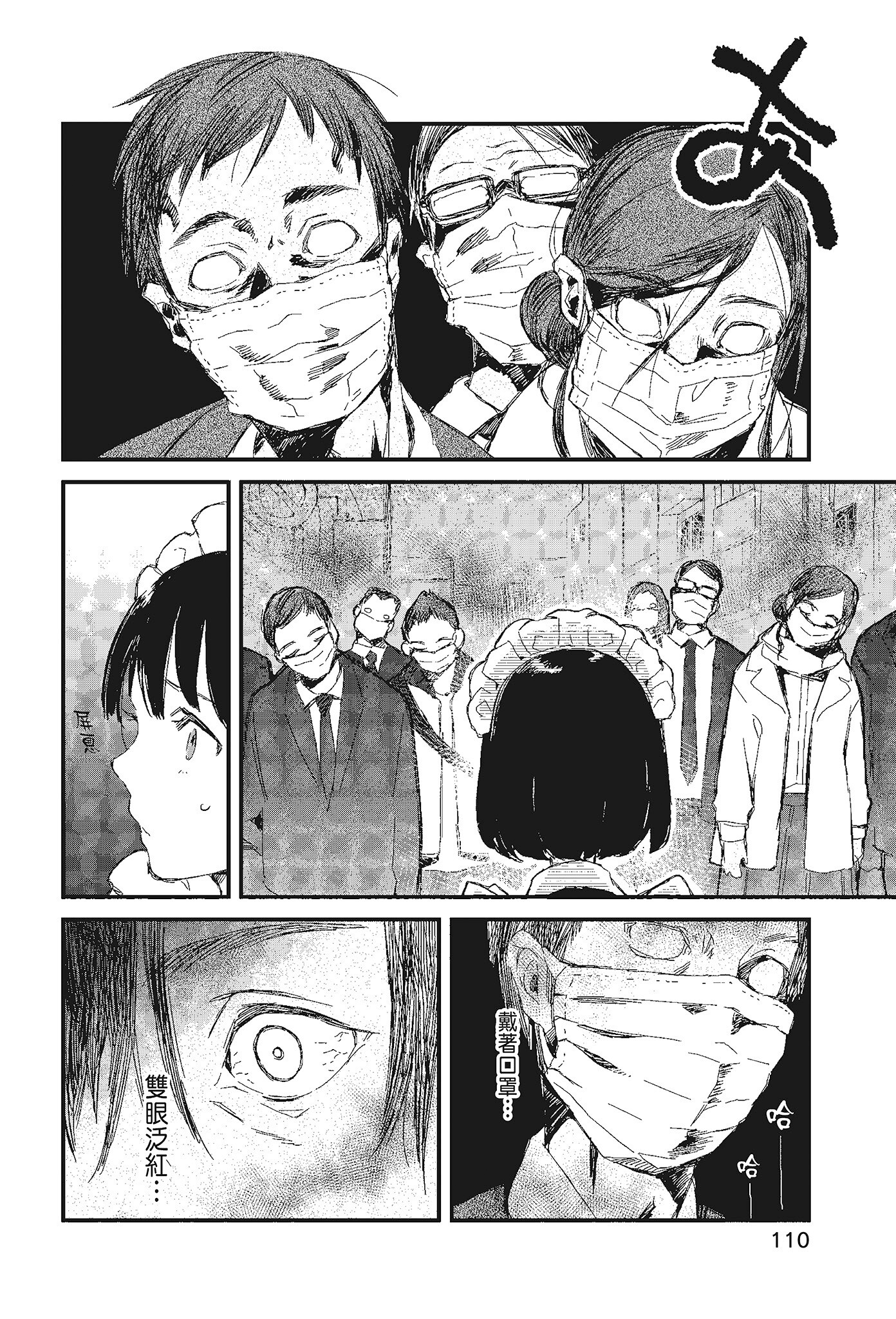 Page 112