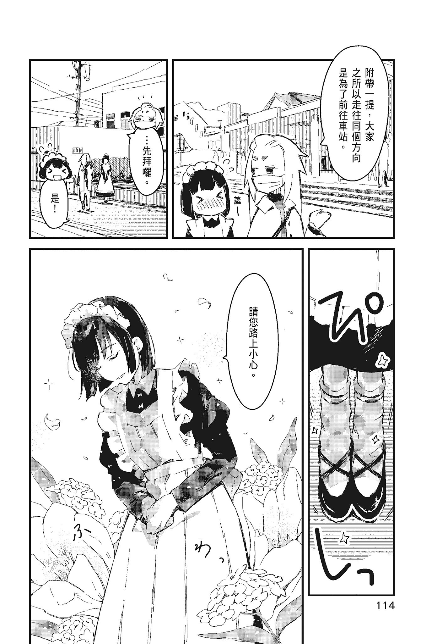 Page 116