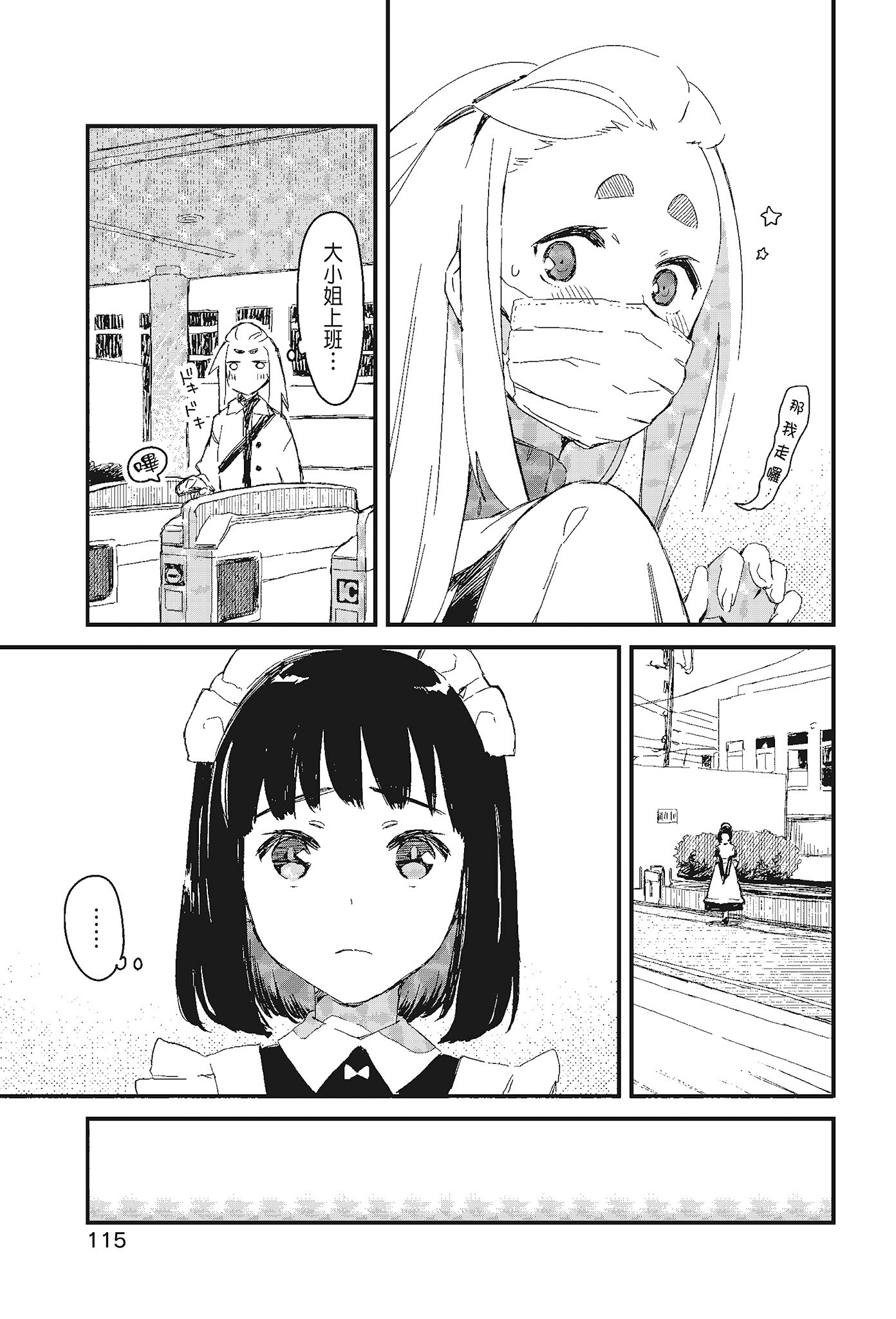 Page 117
