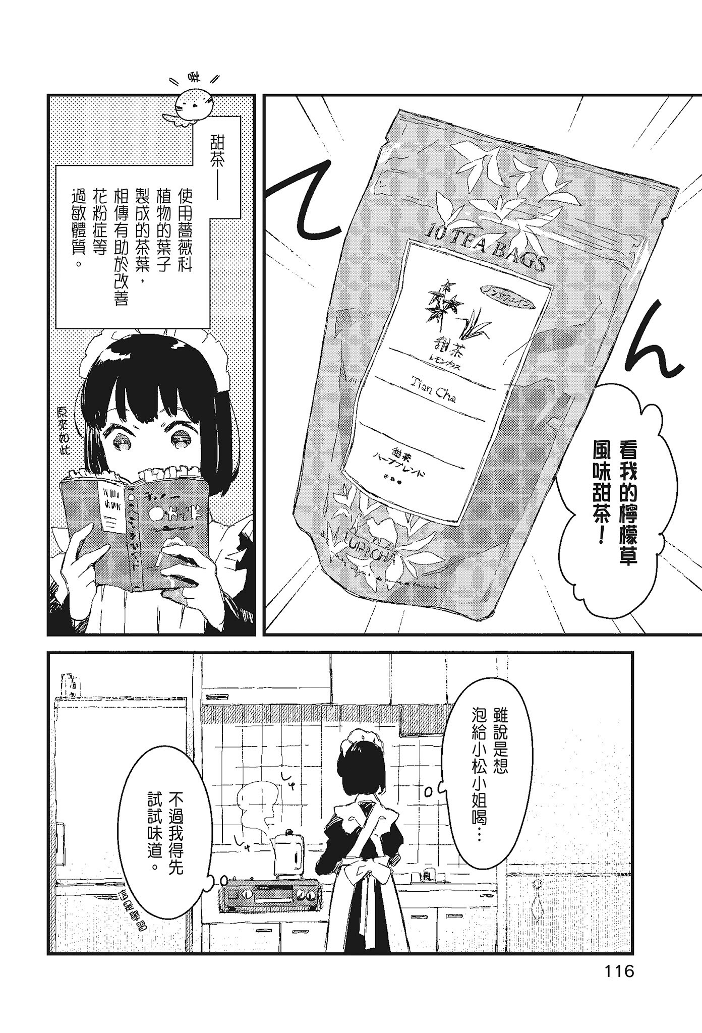 Page 118