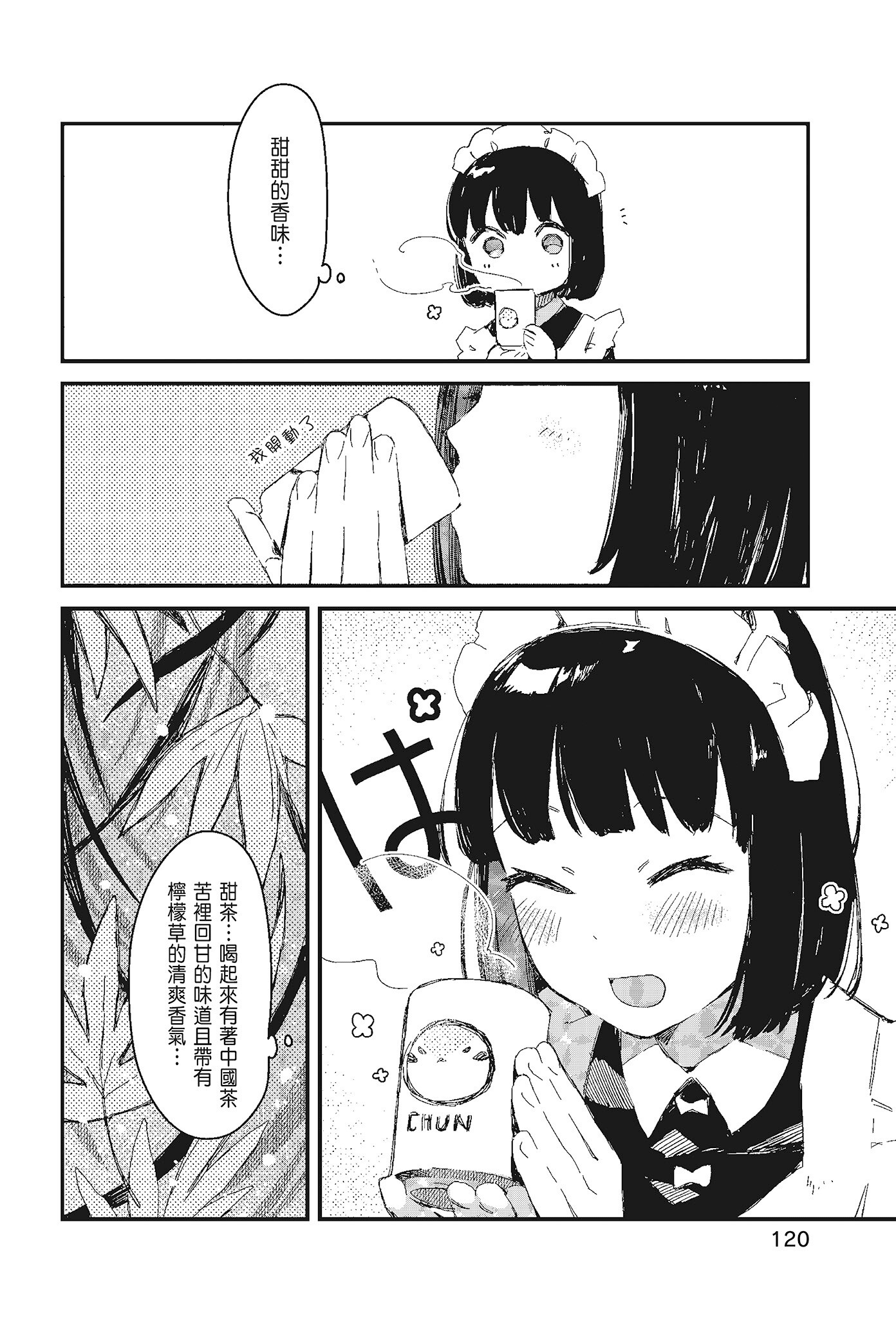 Page 122