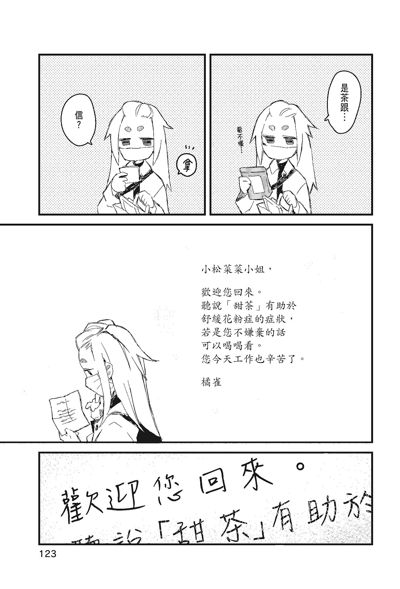 Page 125