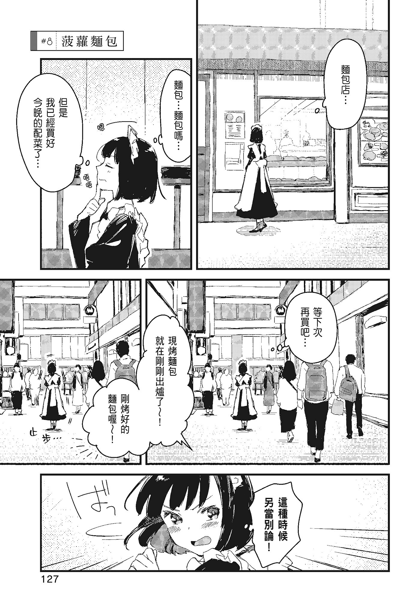 Page 129