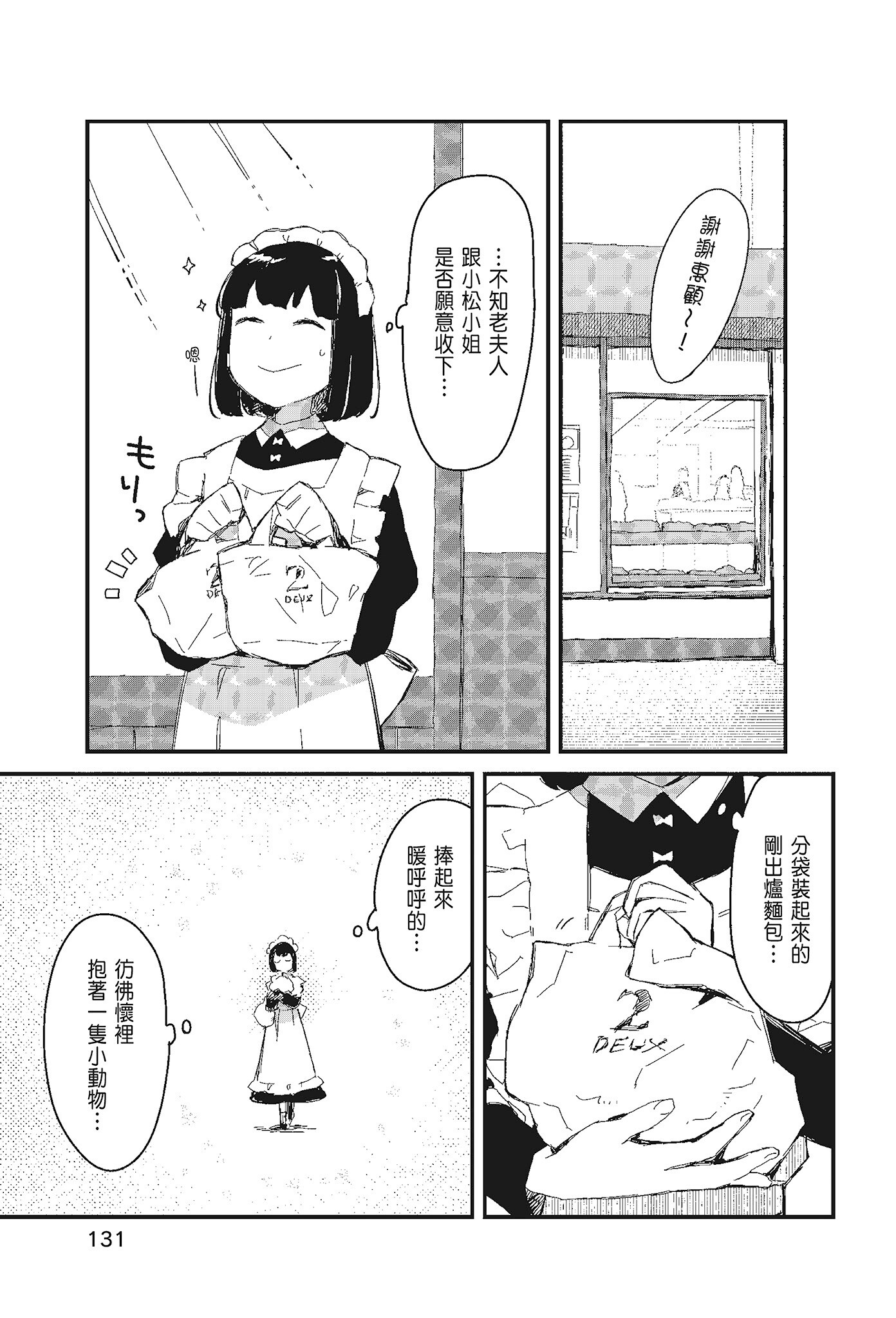 Page 133