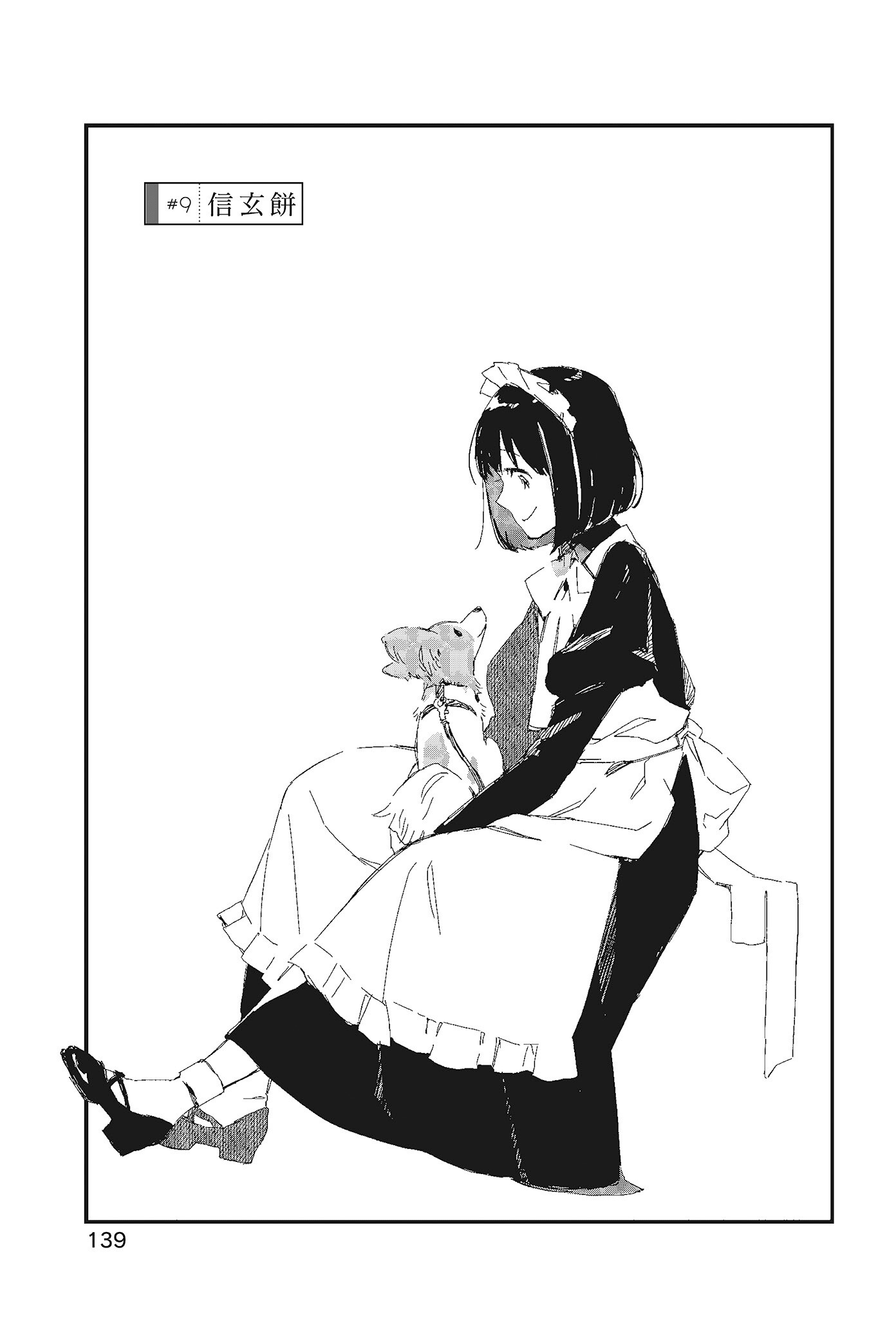 Page 141