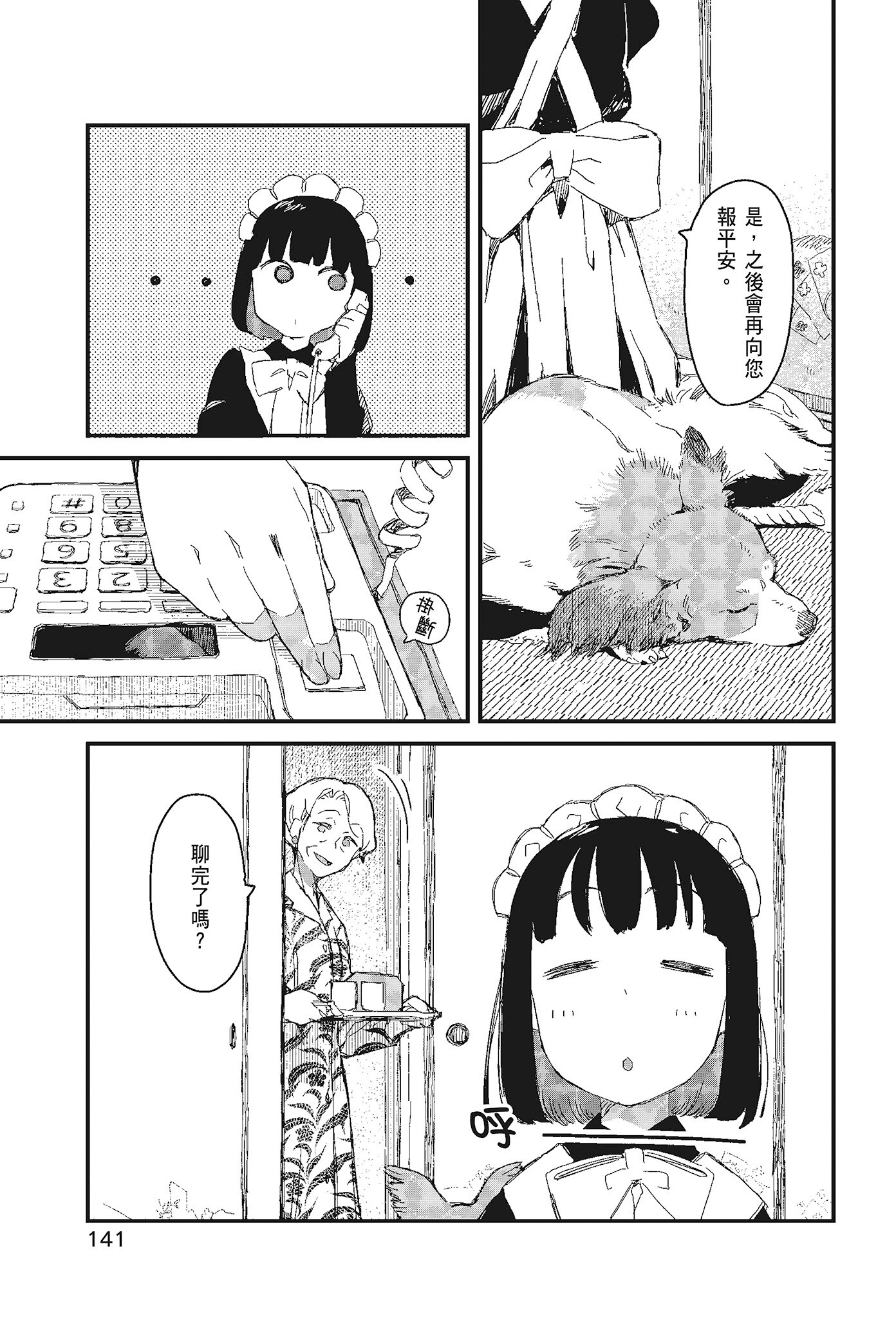 Page 143
