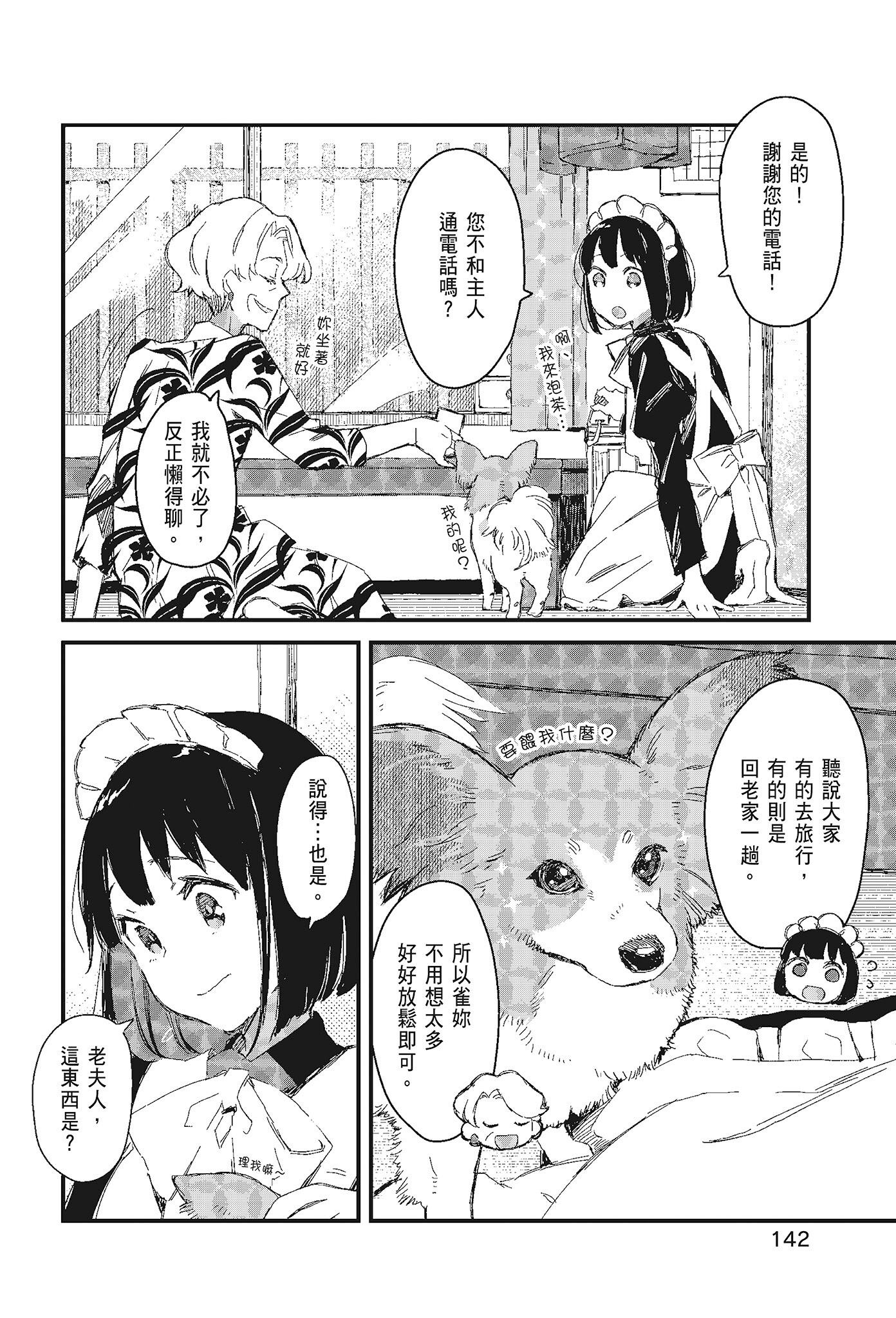 Page 144