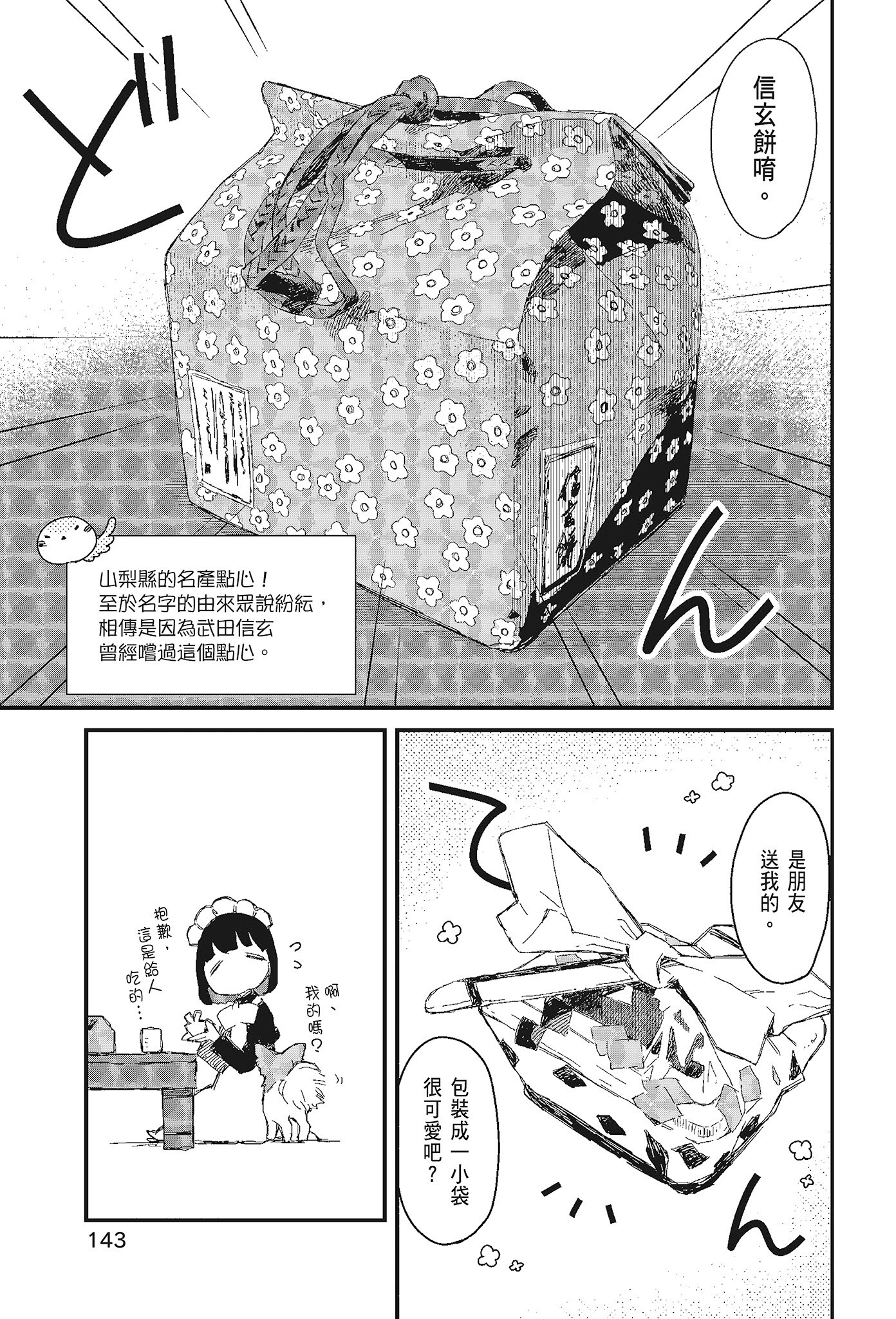 Page 145