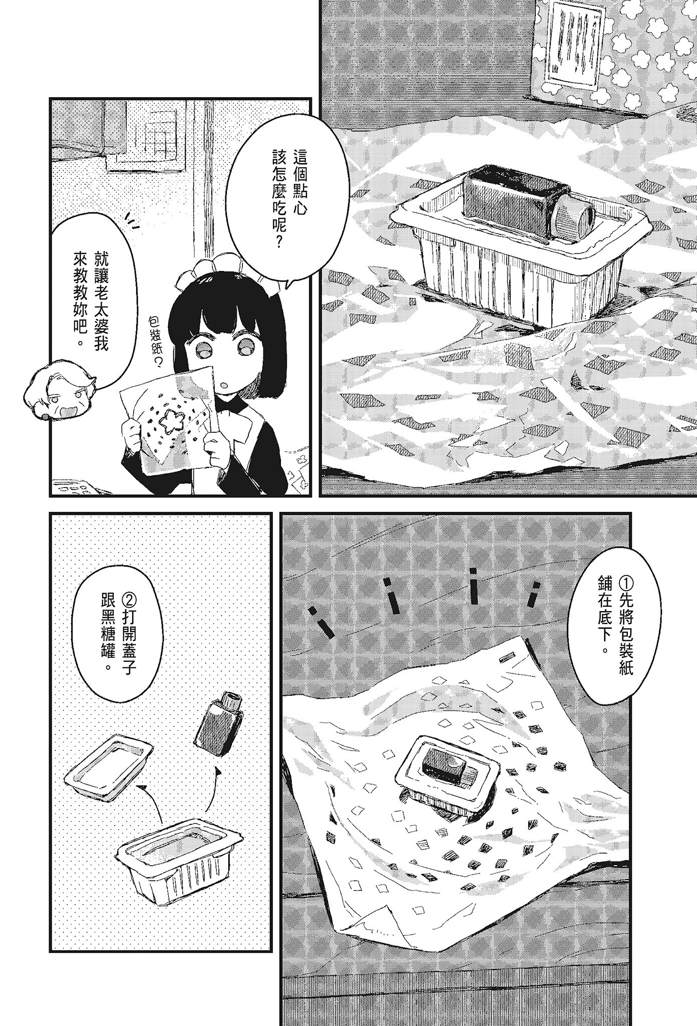 Page 146