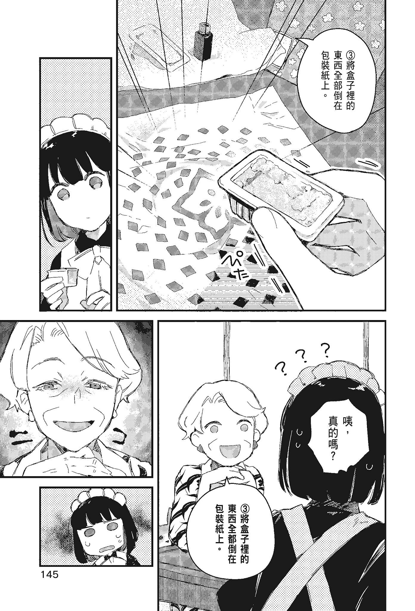Page 147