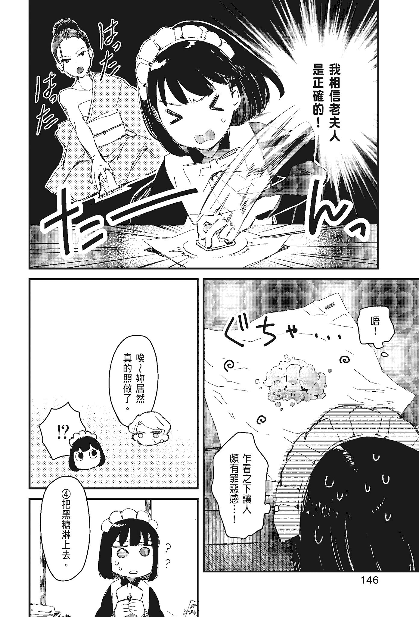 Page 148
