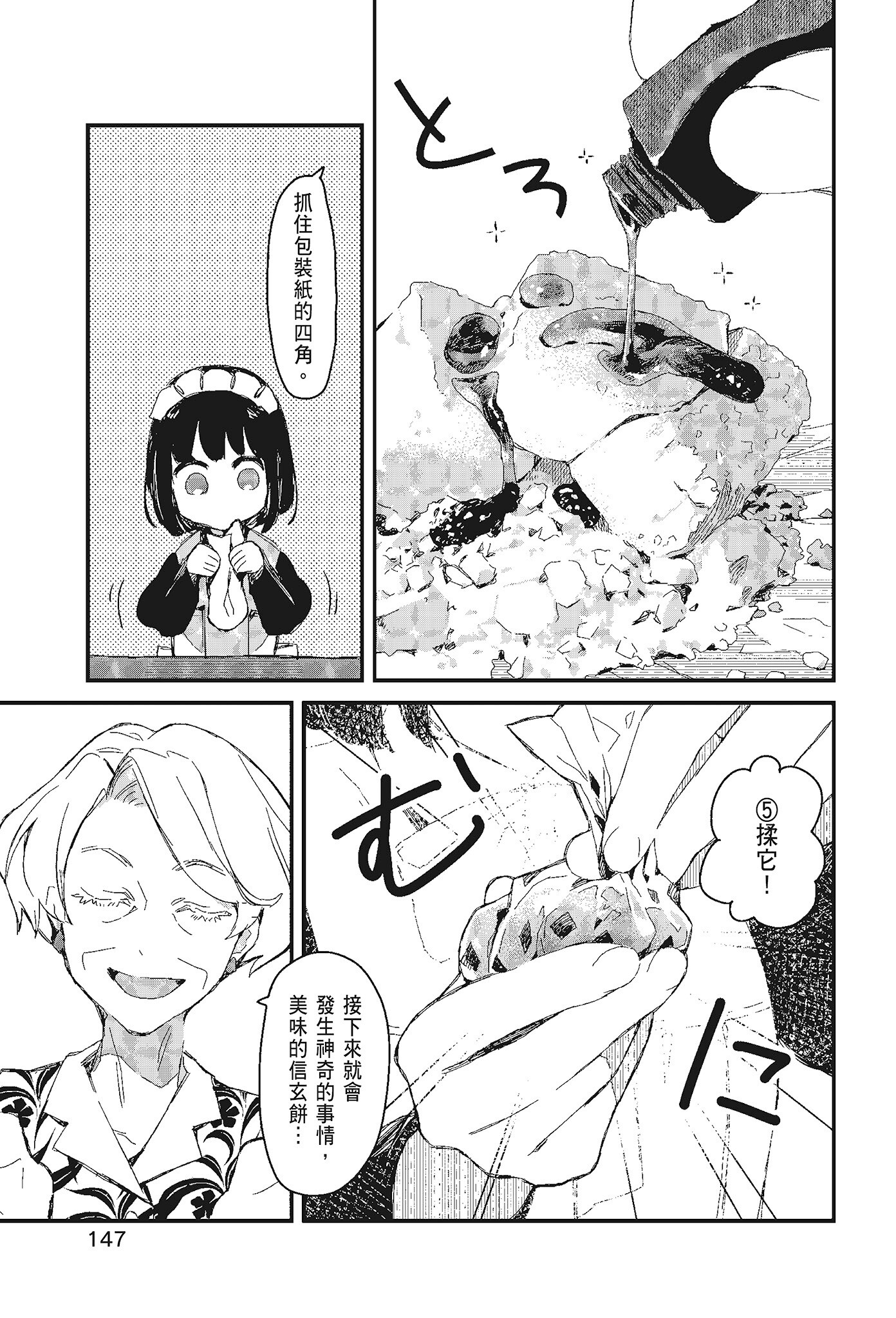 Page 149