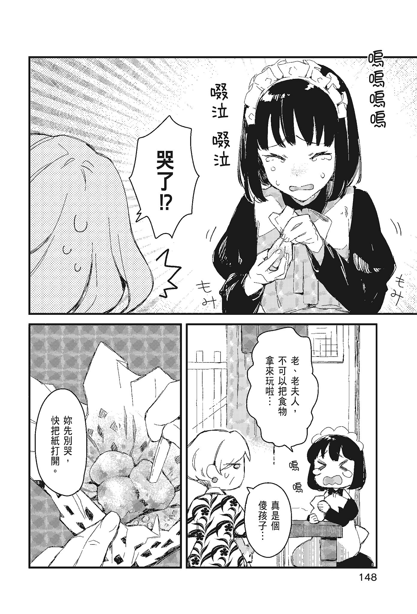 Page 150