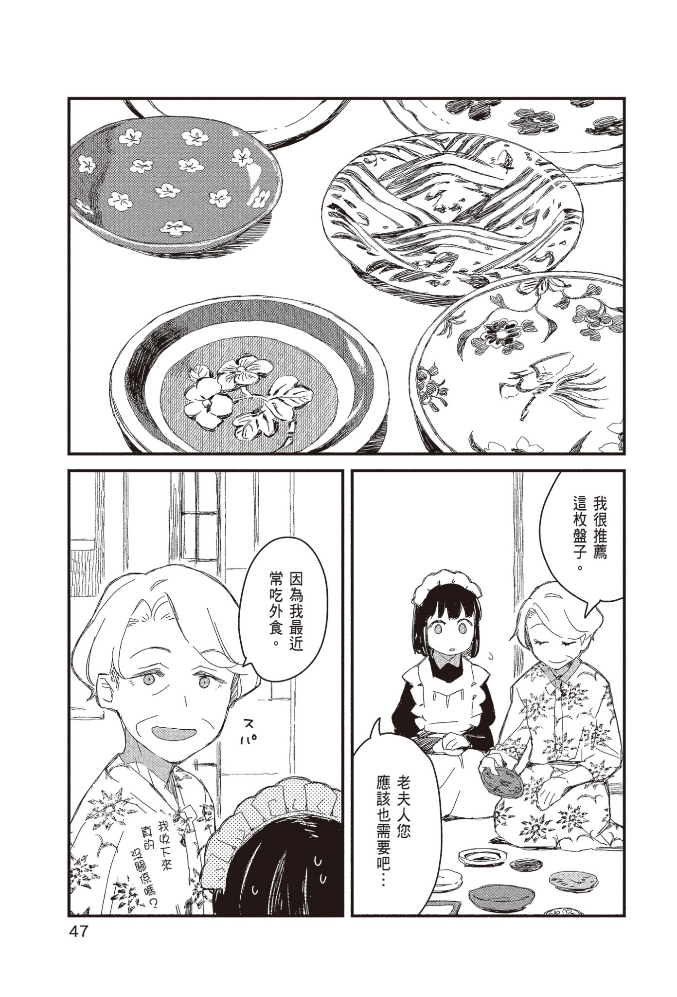 Page 49