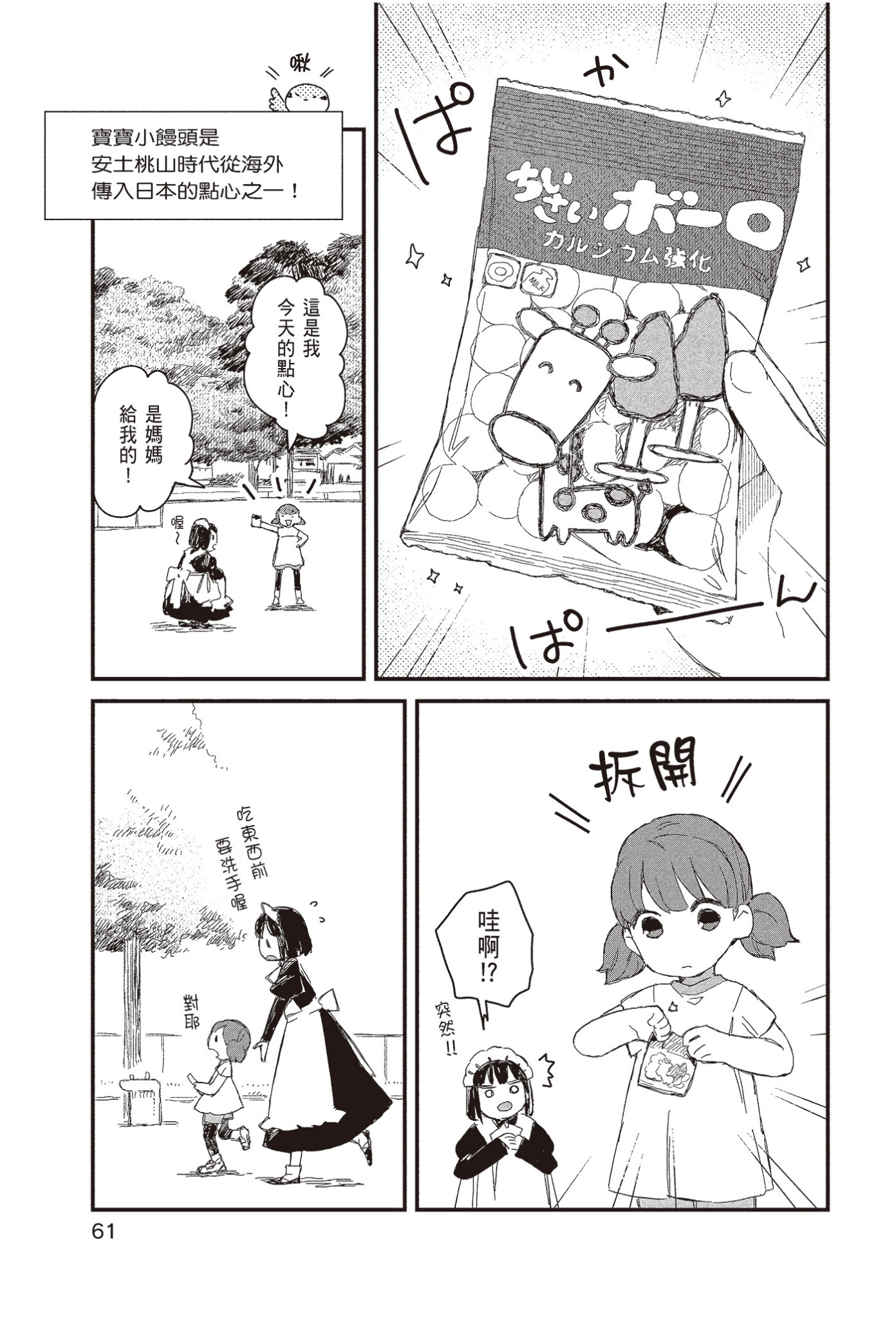 Page 63