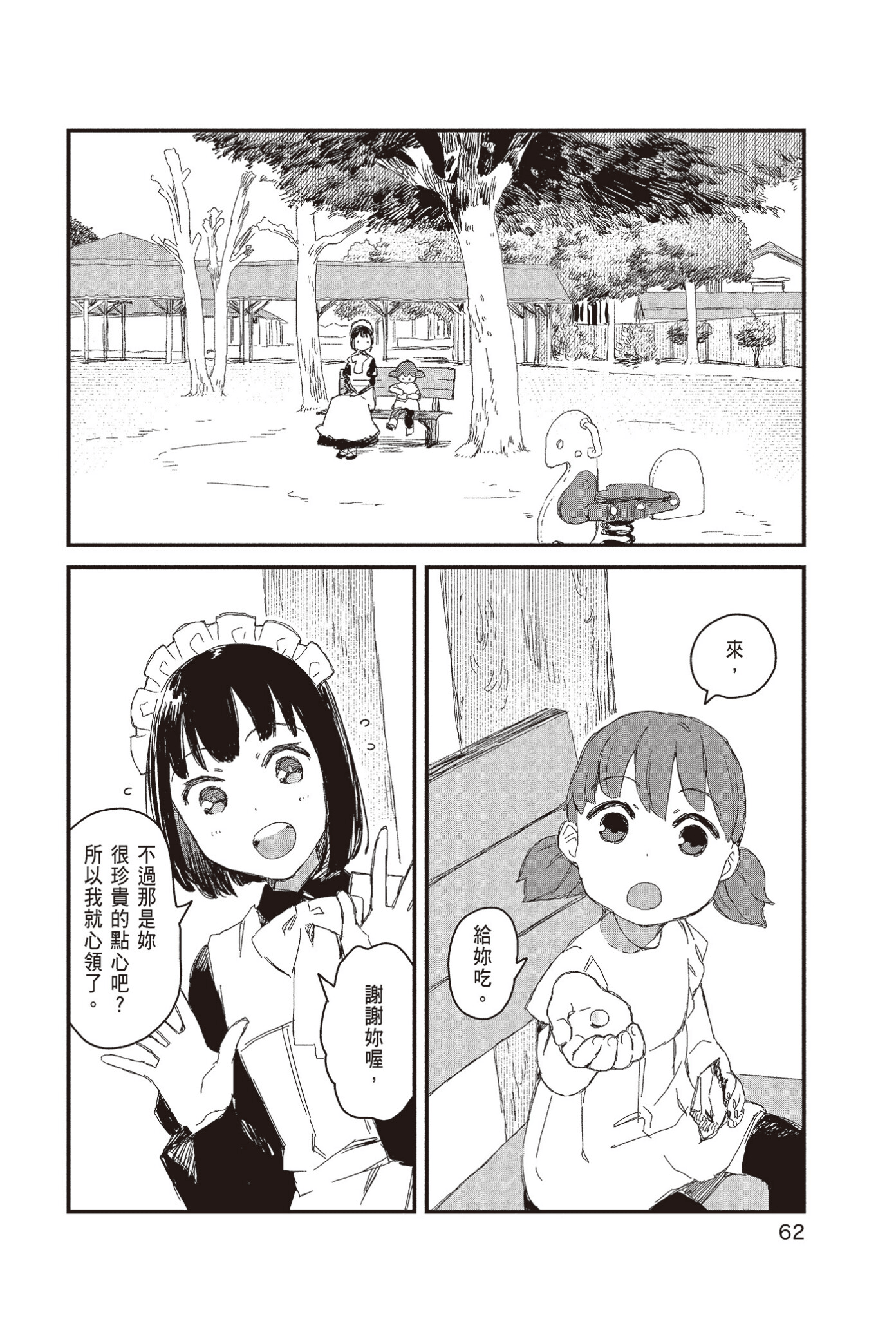 Page 64
