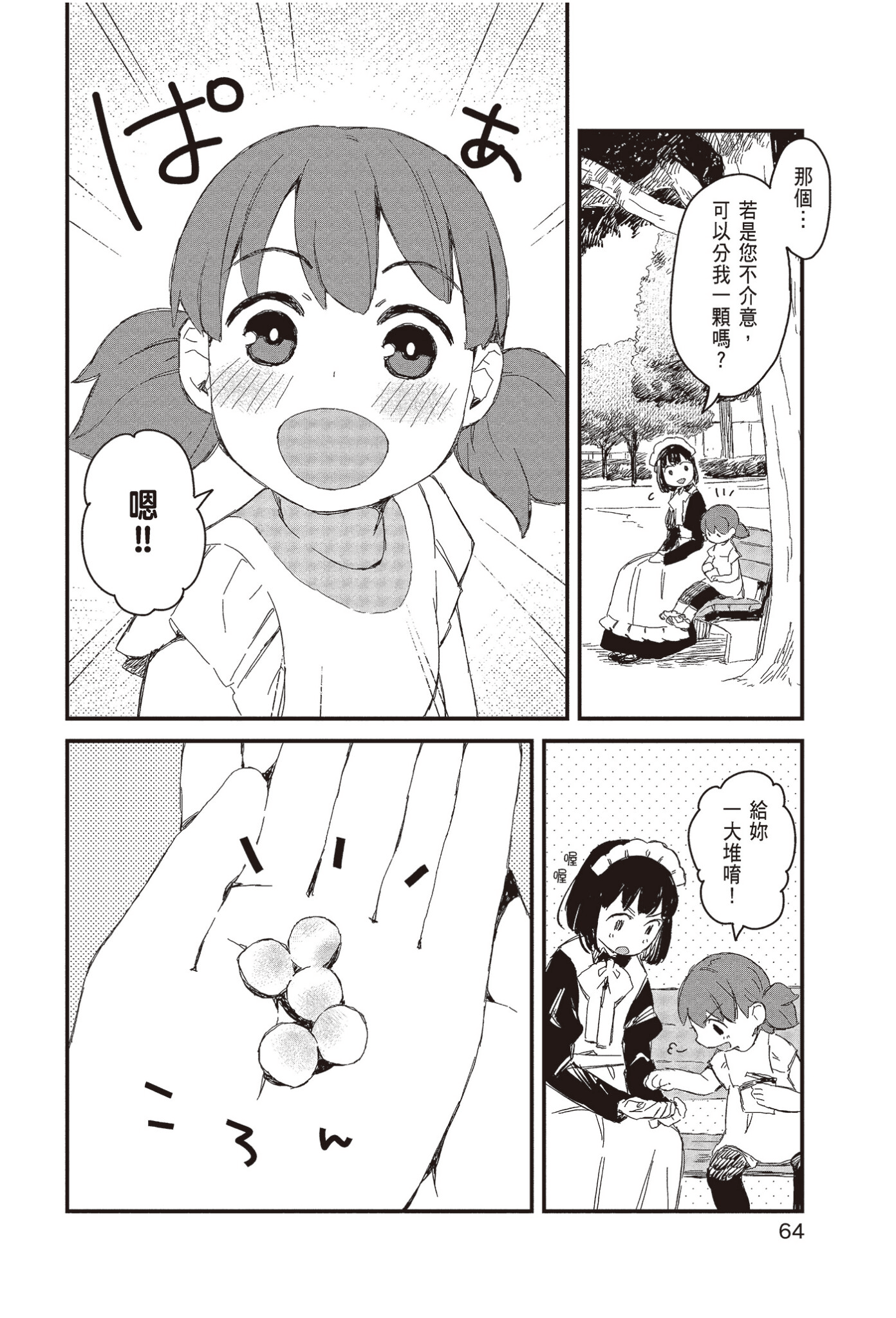Page 66