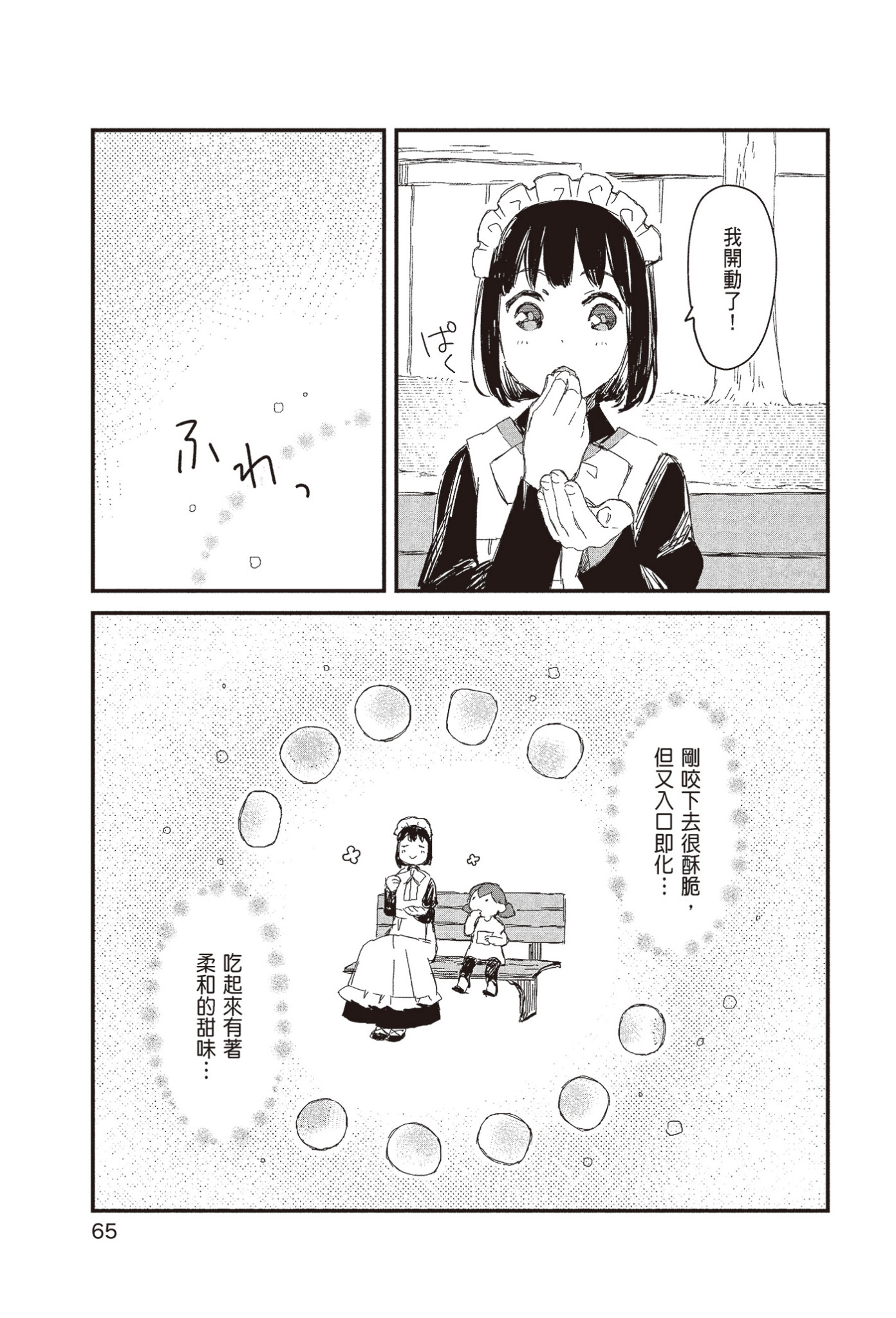 Page 67