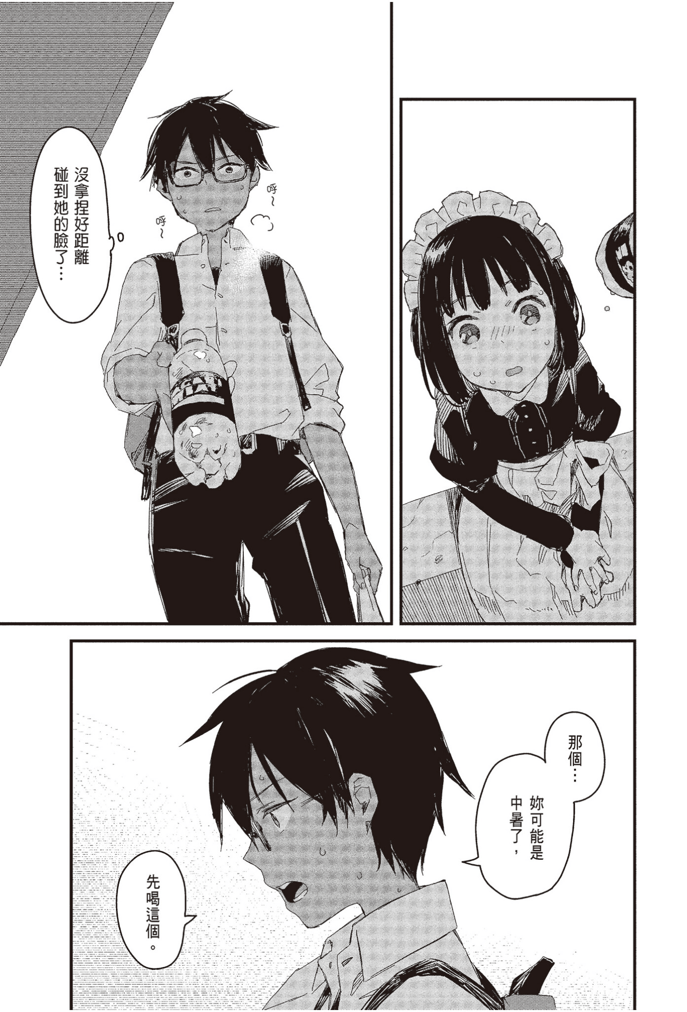 Page 75