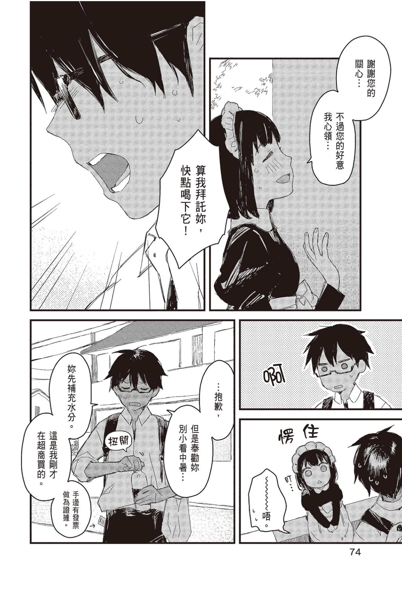 Page 76