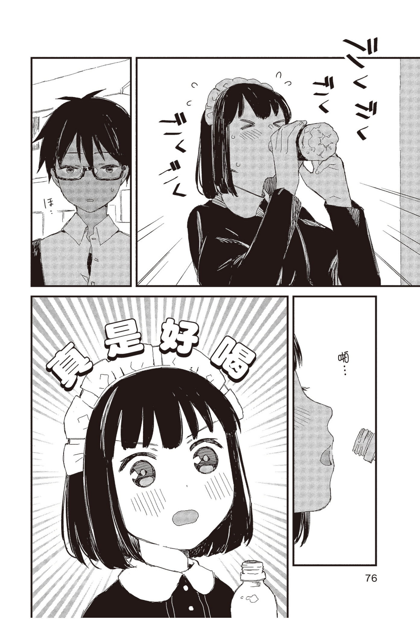 Page 78
