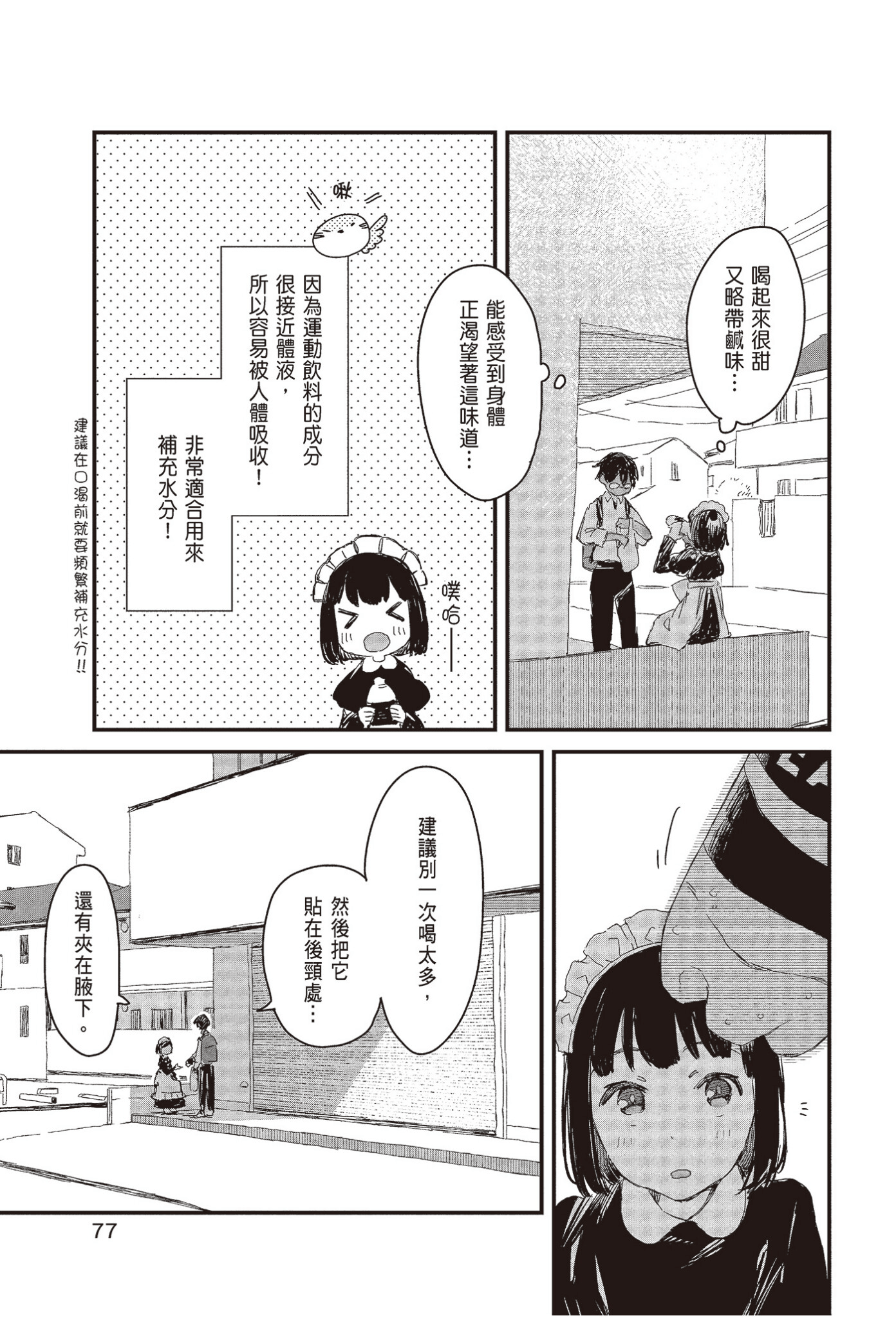 Page 79