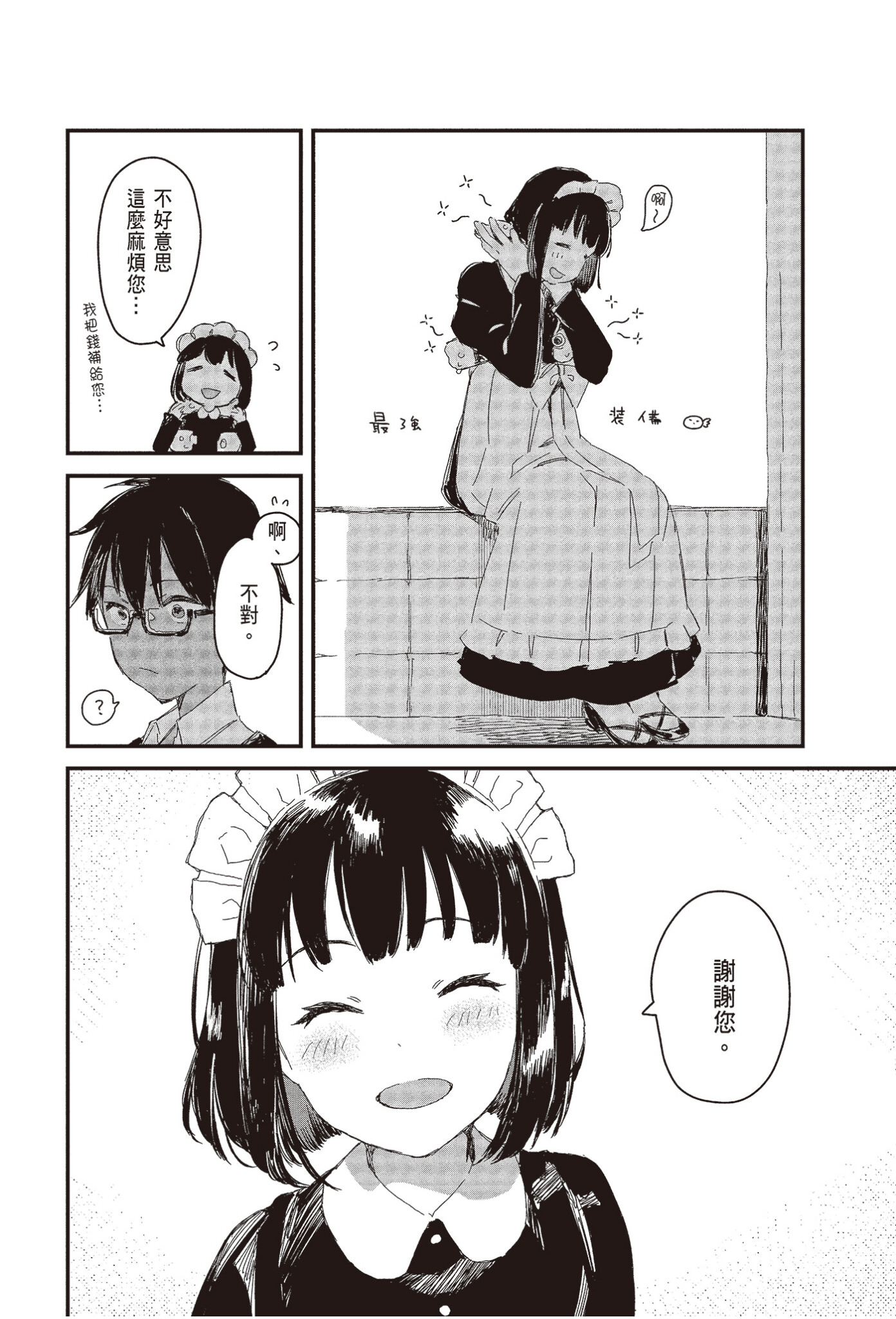 Page 80