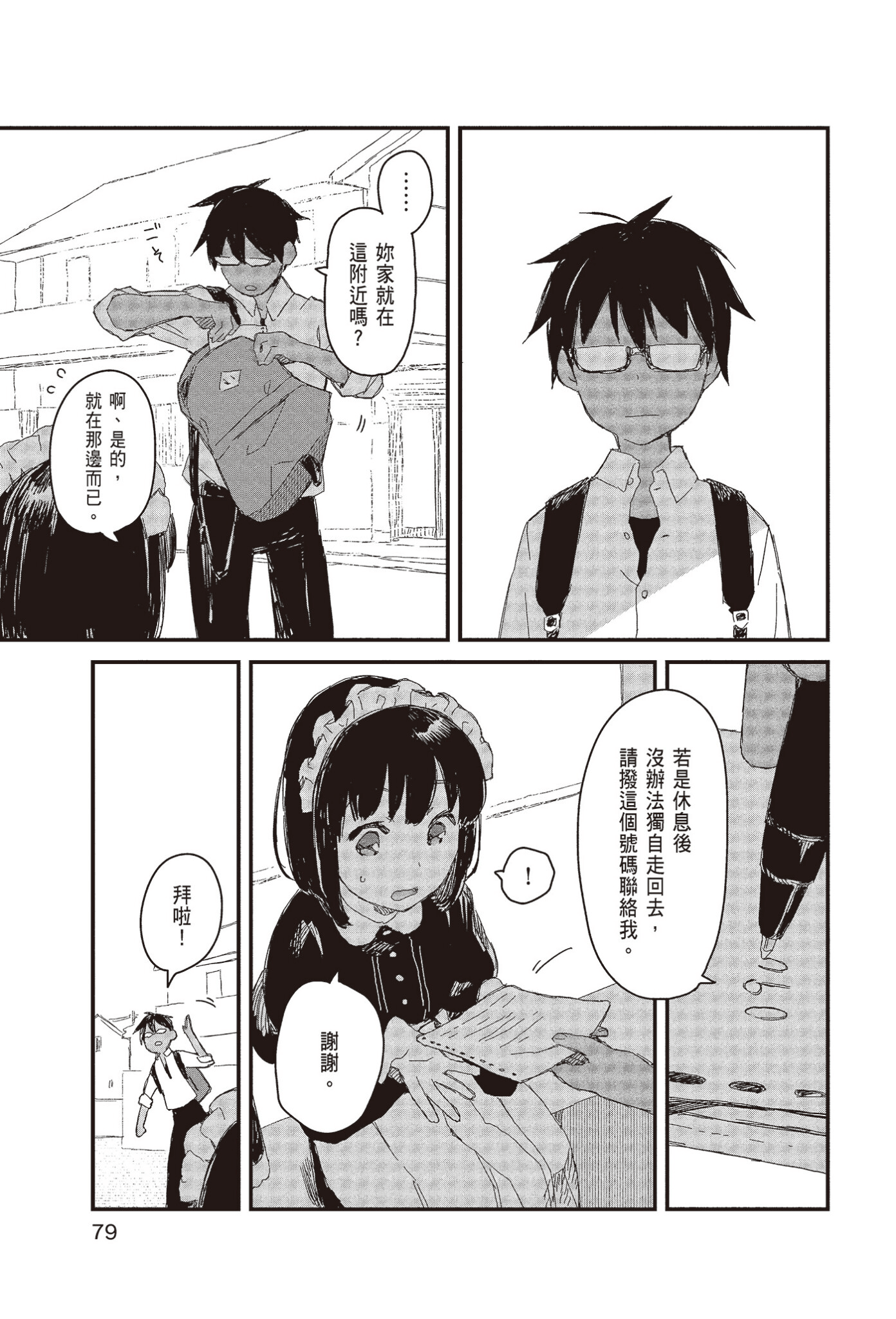 Page 81