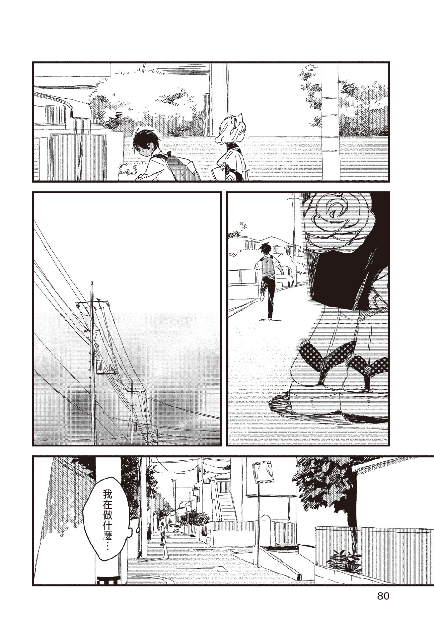 Page 82