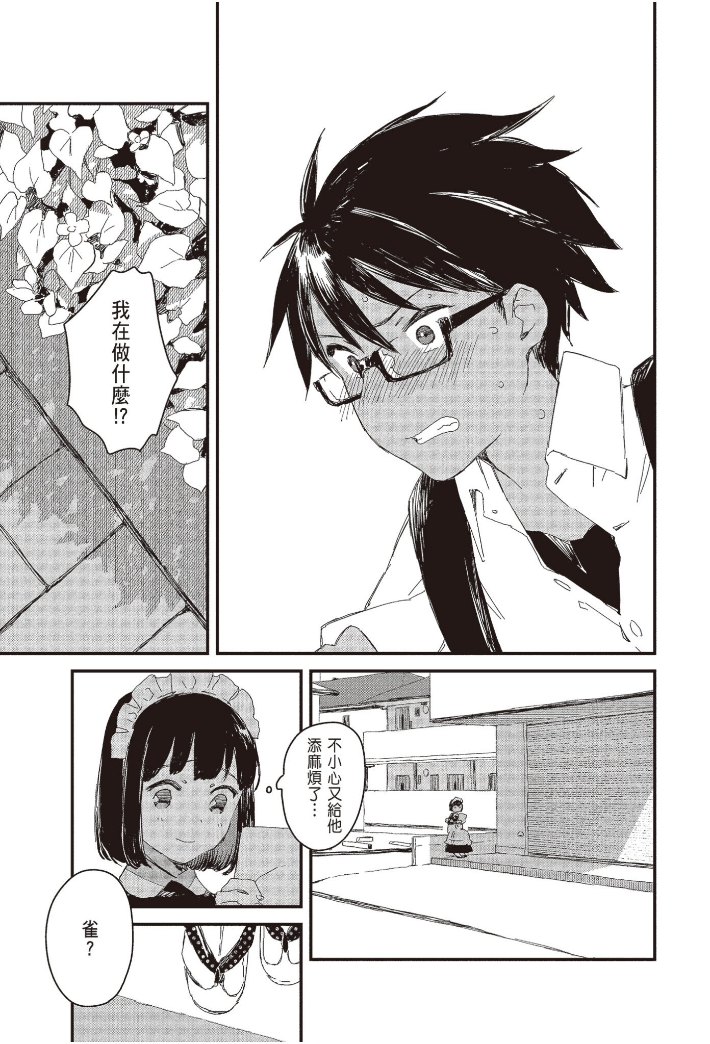 Page 83