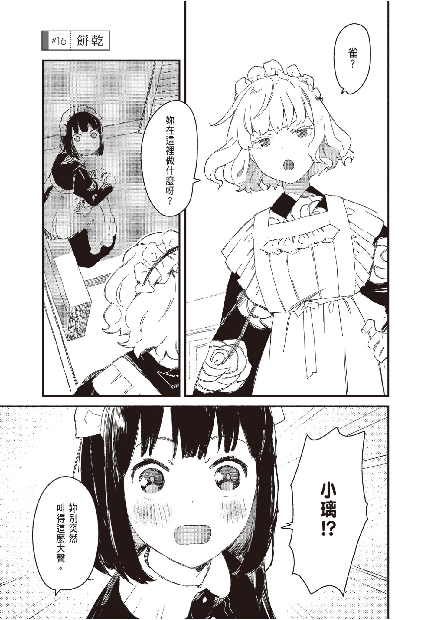 Page 87