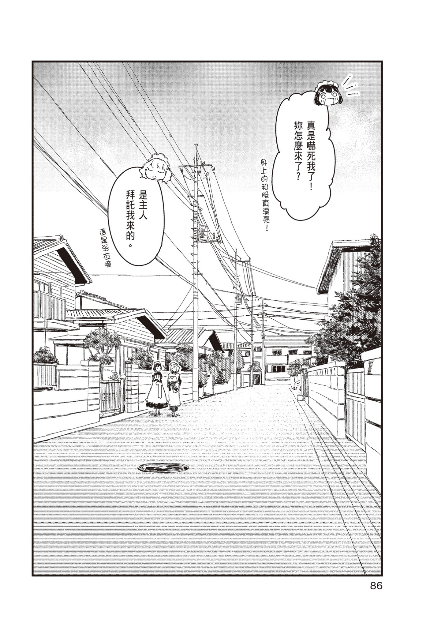 Page 88