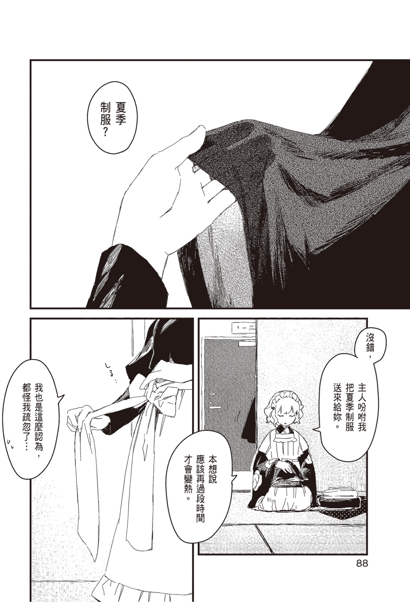 Page 90