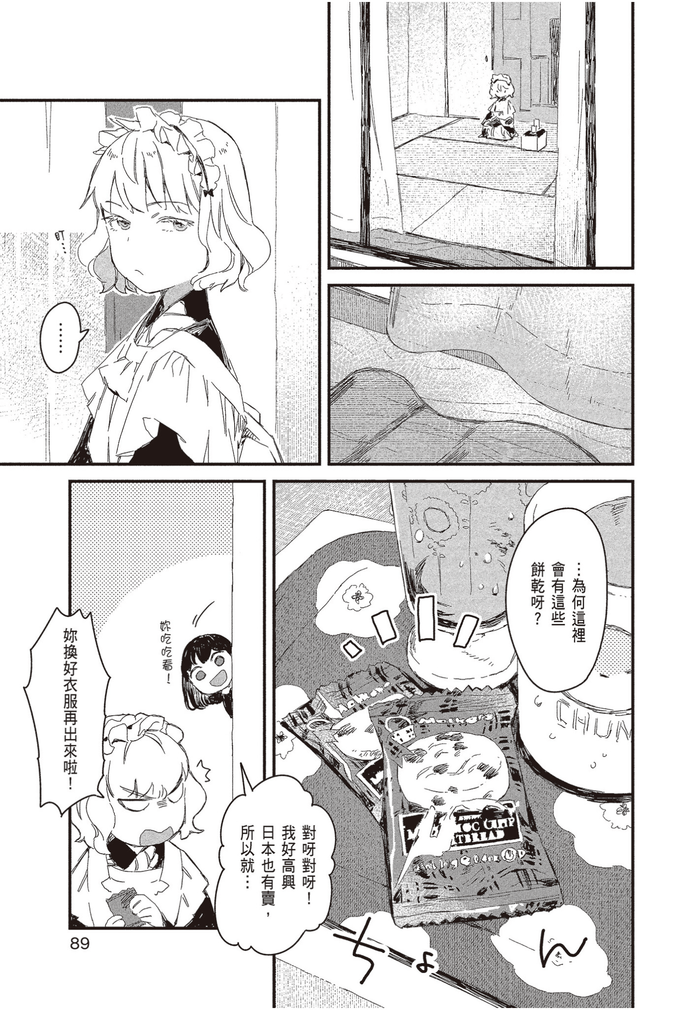 Page 91