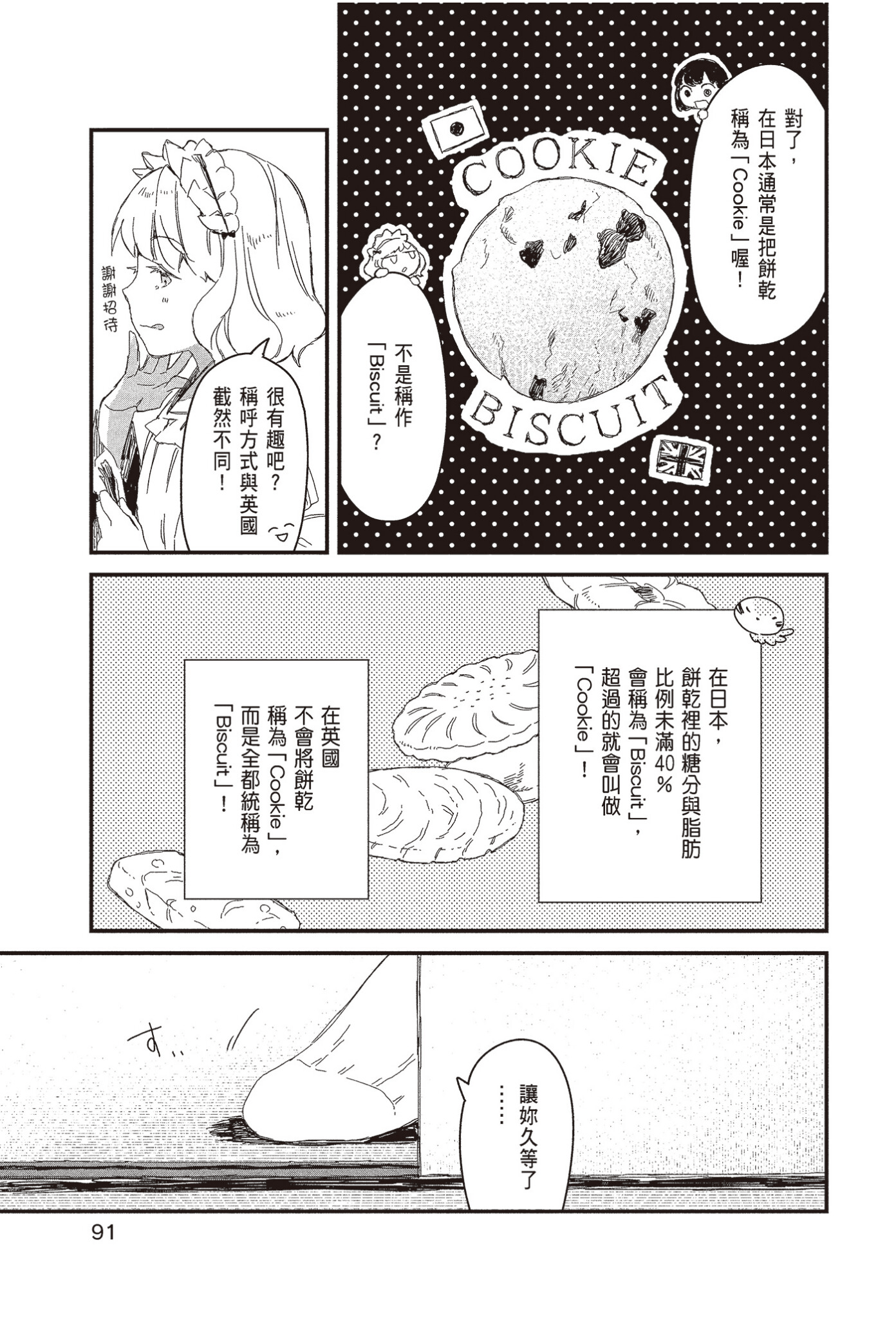 Page 93