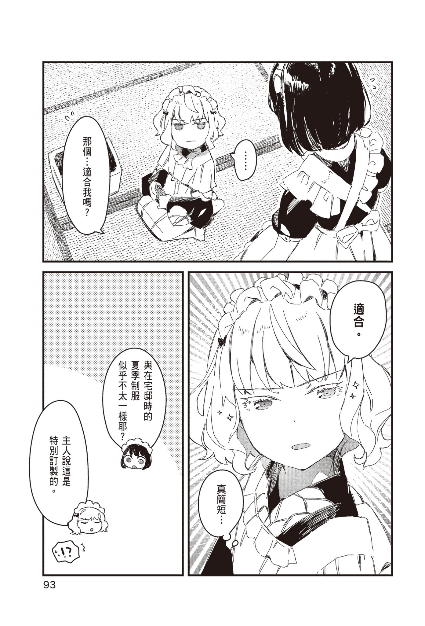 Page 95