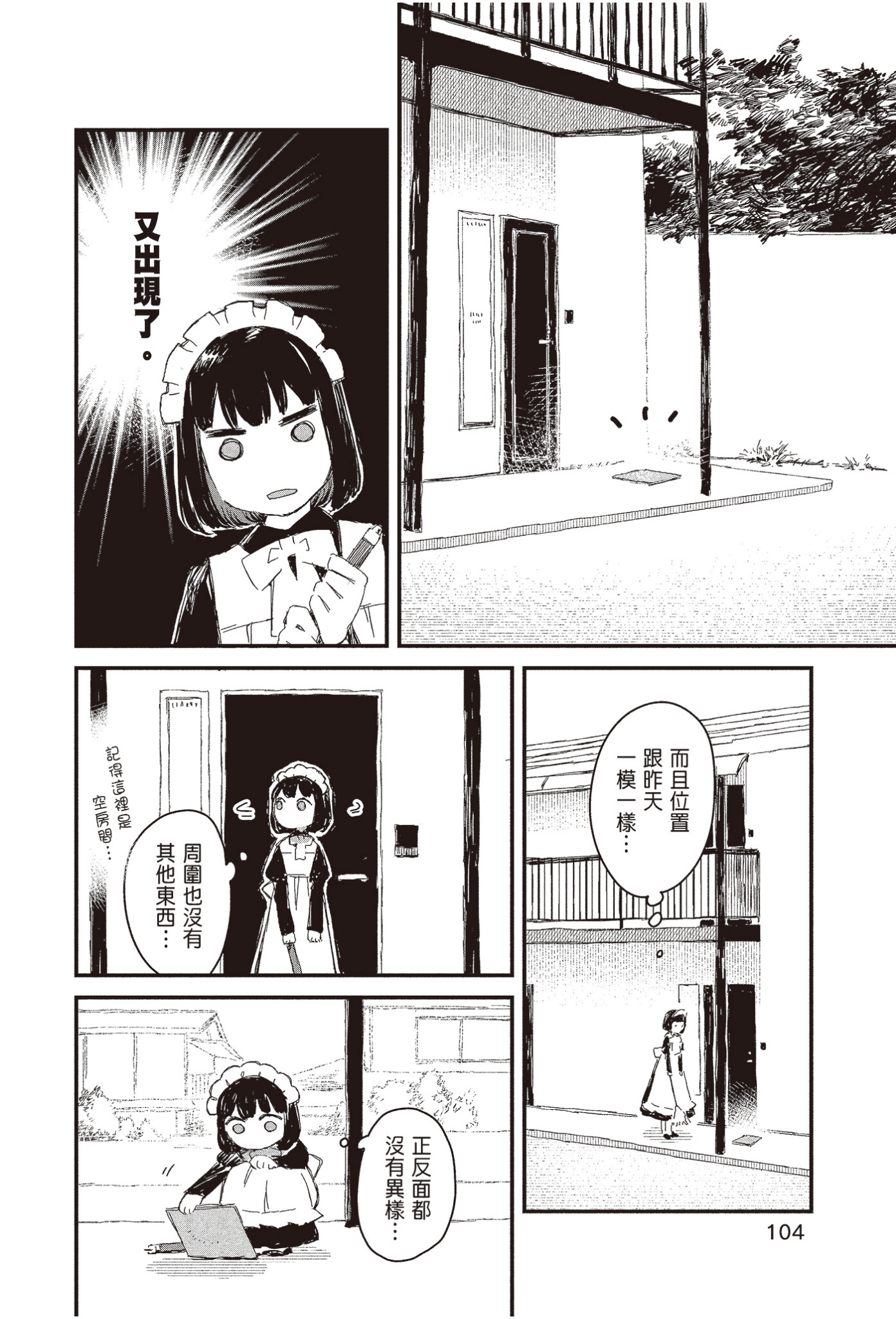 Page 106