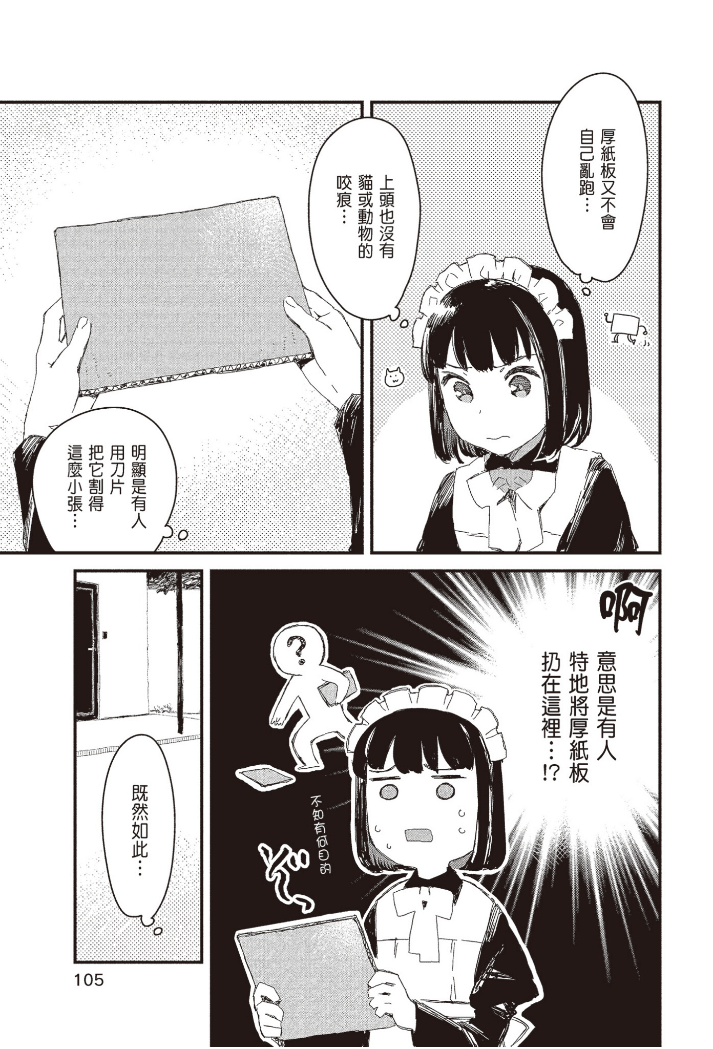 Page 107