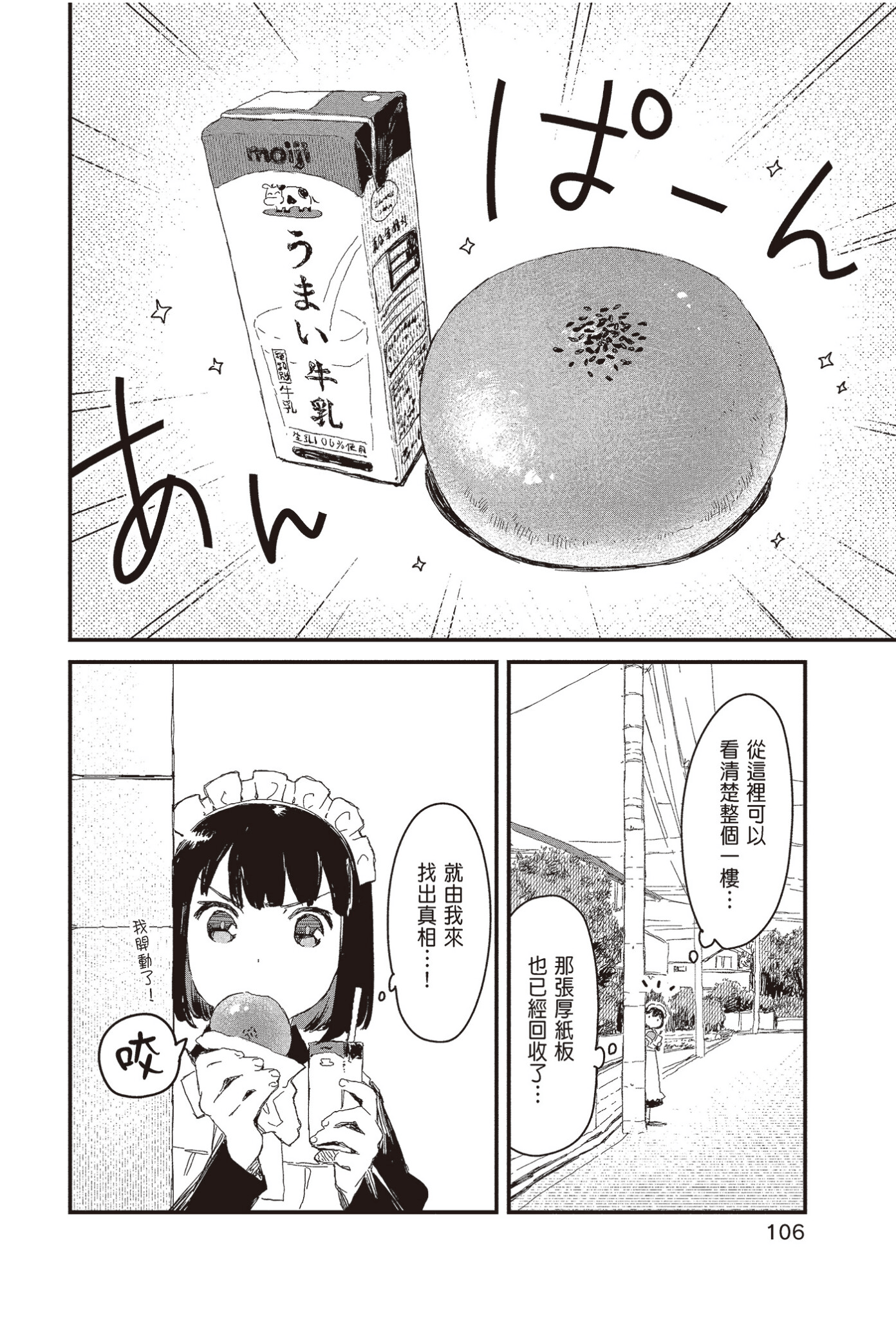 Page 108