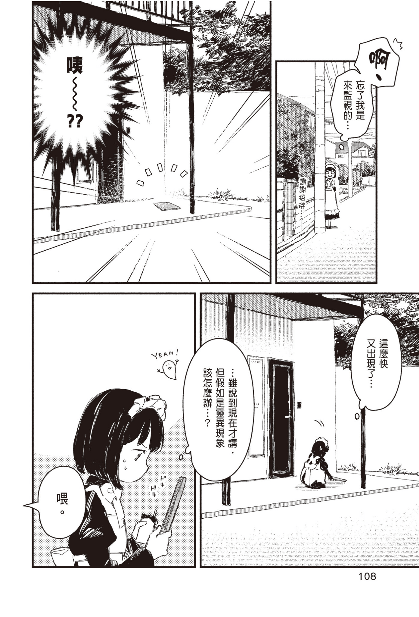 Page 110