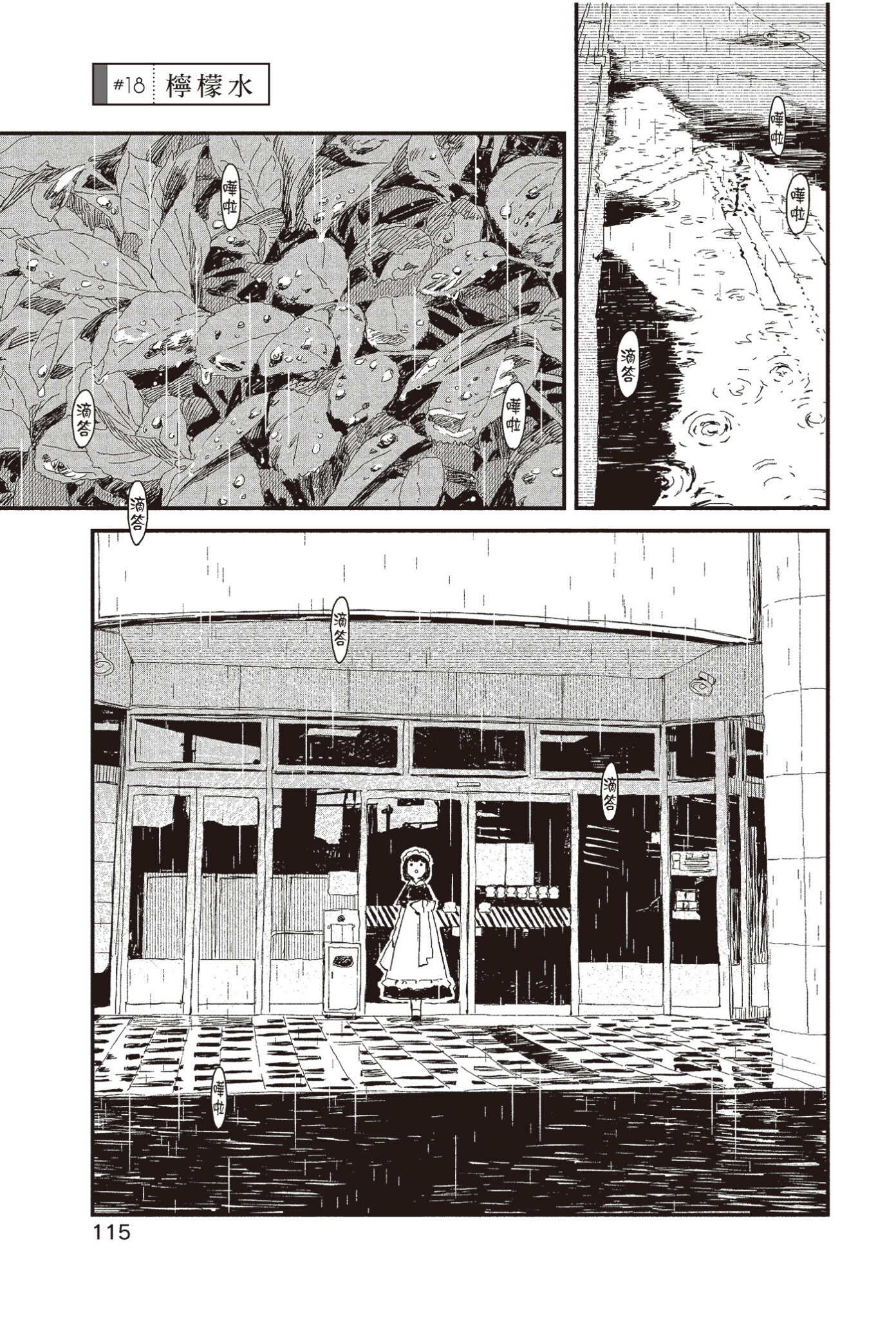 Page 117