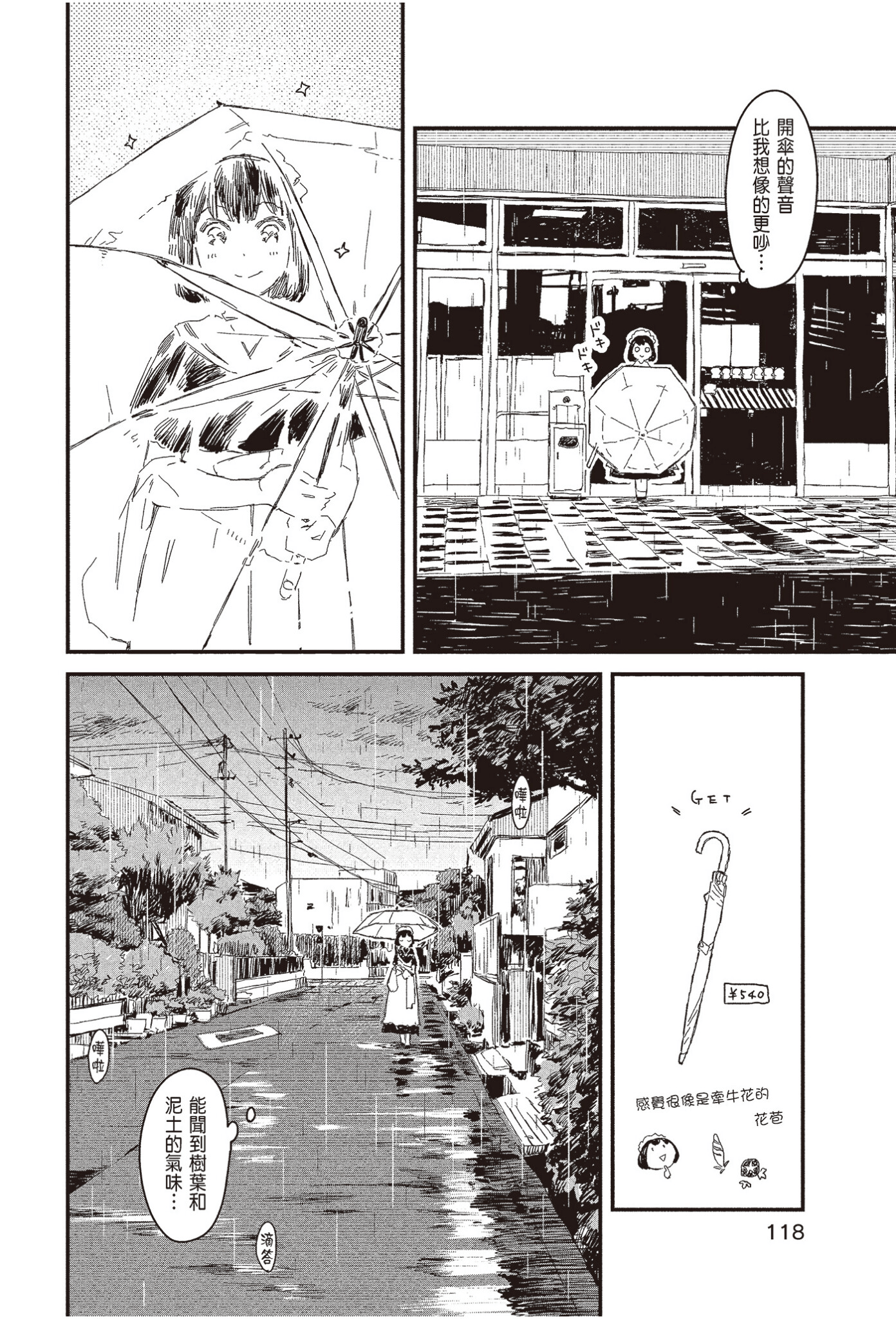 Page 120