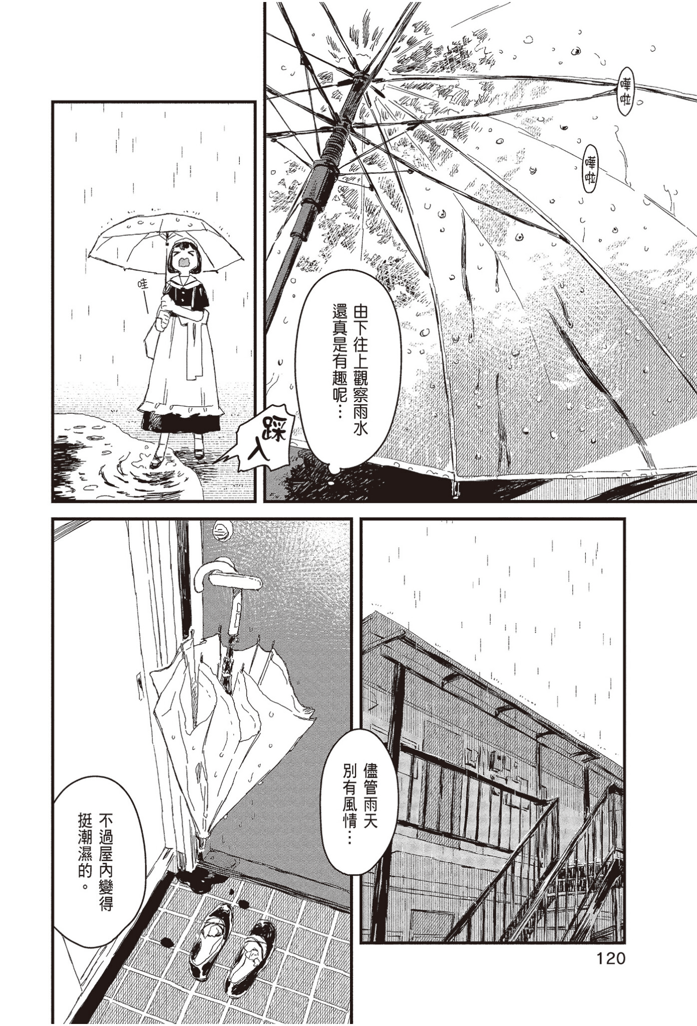 Page 122