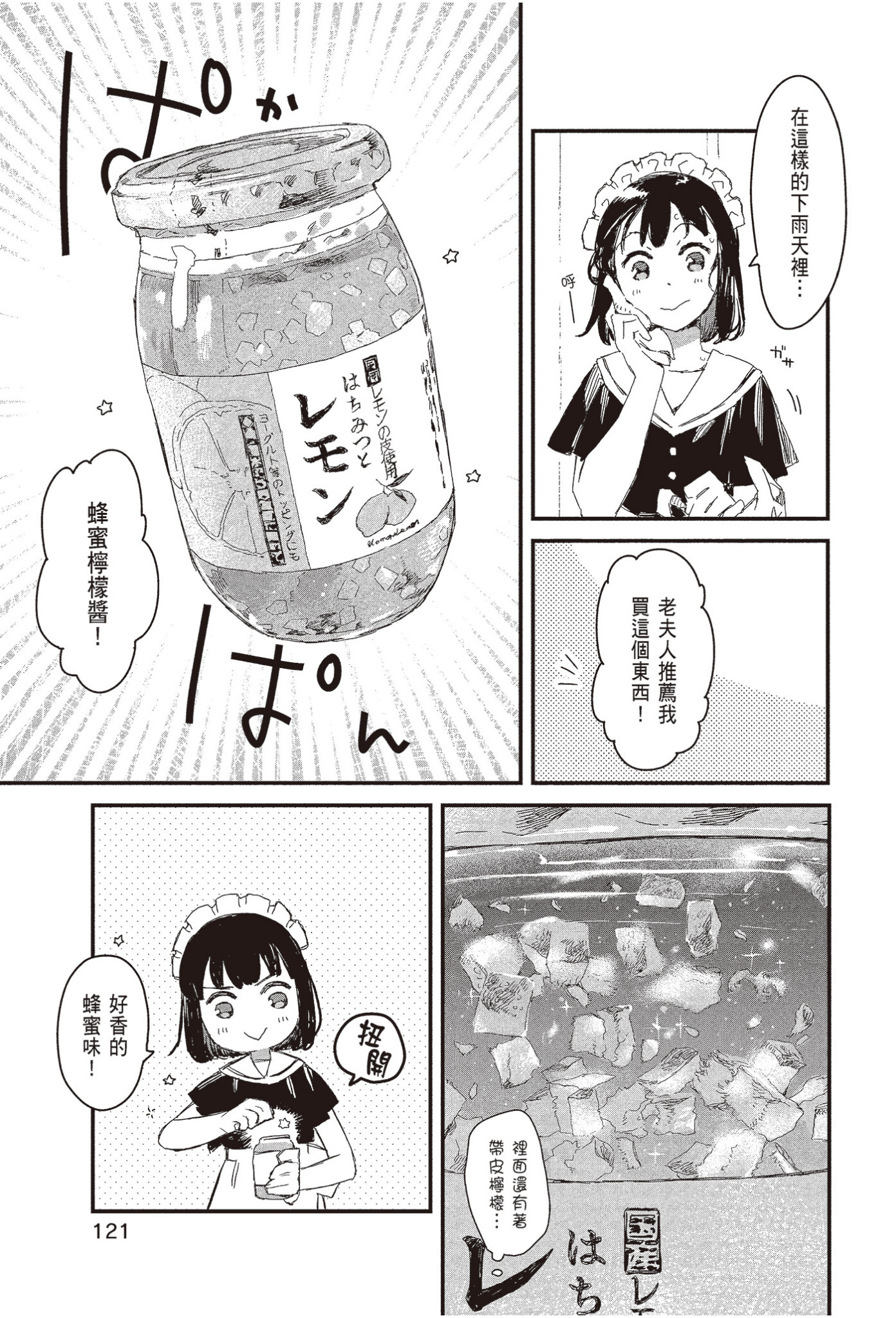Page 123