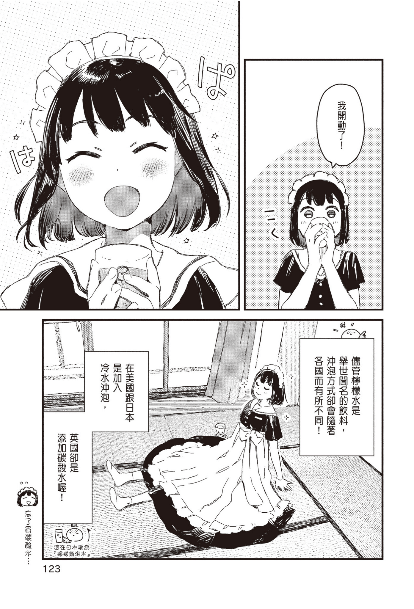 Page 125