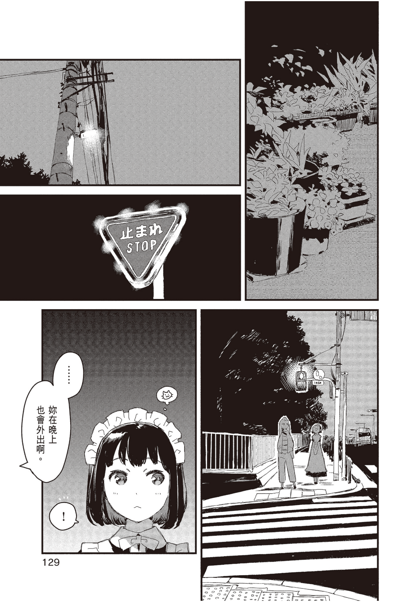 Page 131