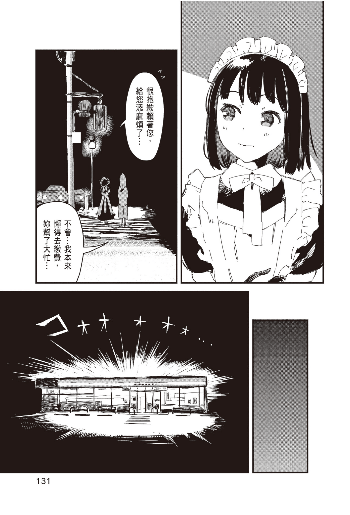 Page 133
